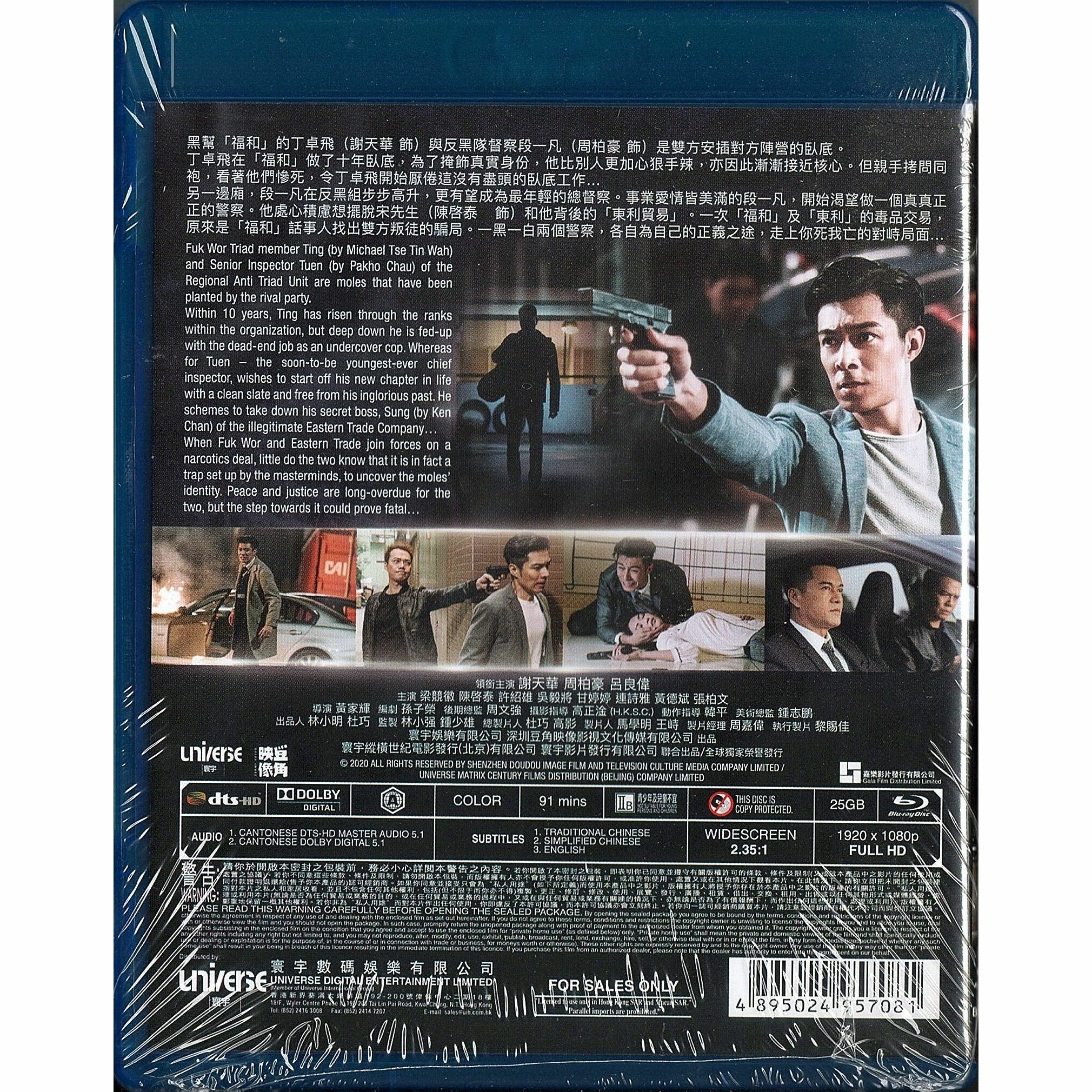 Infernal Walker, The (Blu-ray)