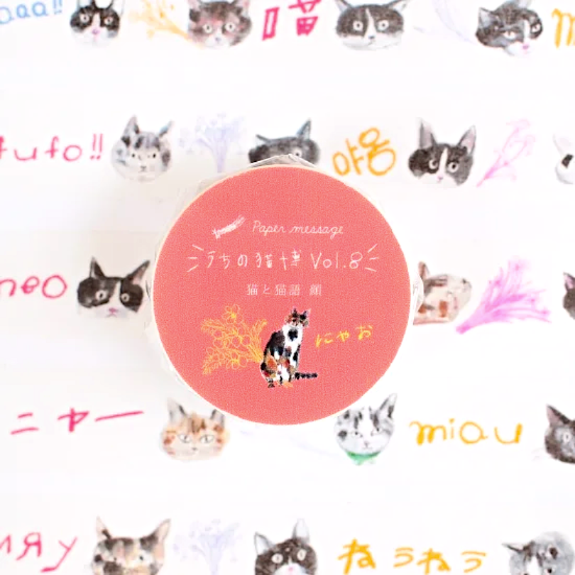 Paper Message Masking Tape－Cat Faces and Meow| **1m Length**
