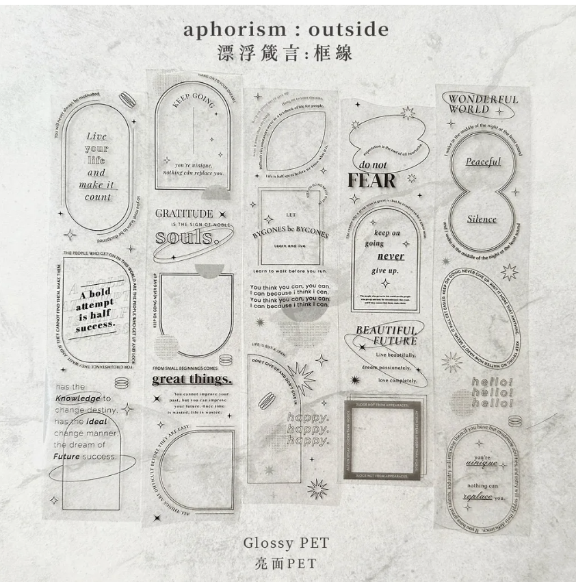 小行星｜漂浮箴言：框線 亮面PET膠帶 45mm