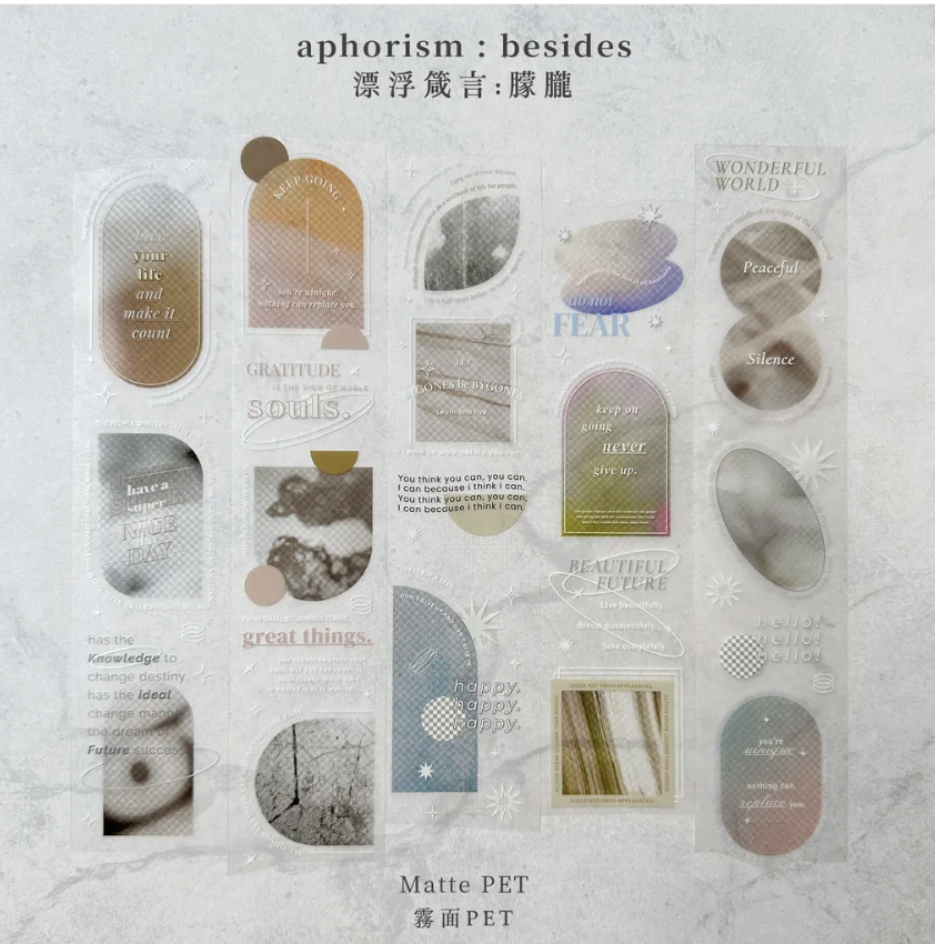 小行星｜漂浮箴言：朦朧 PET膠帶 45mm（亮面/霧面可選）
