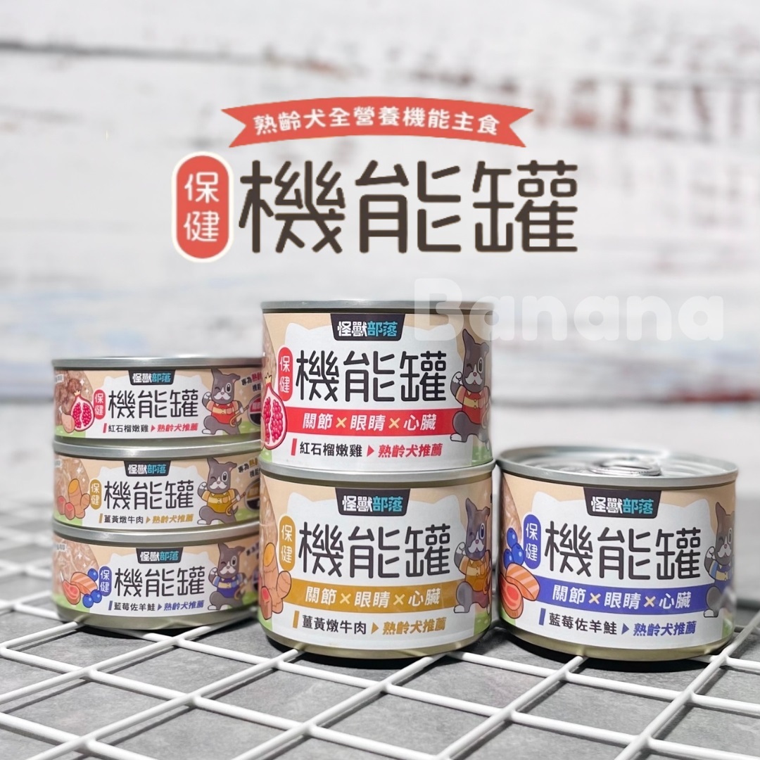 怪獸部落｜熟齡犬保健機能主食罐 82G/165G