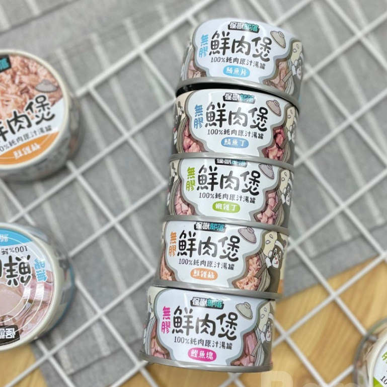 怪獸部落｜無膠鮮肉煲 80g/160g (犬貓通用)