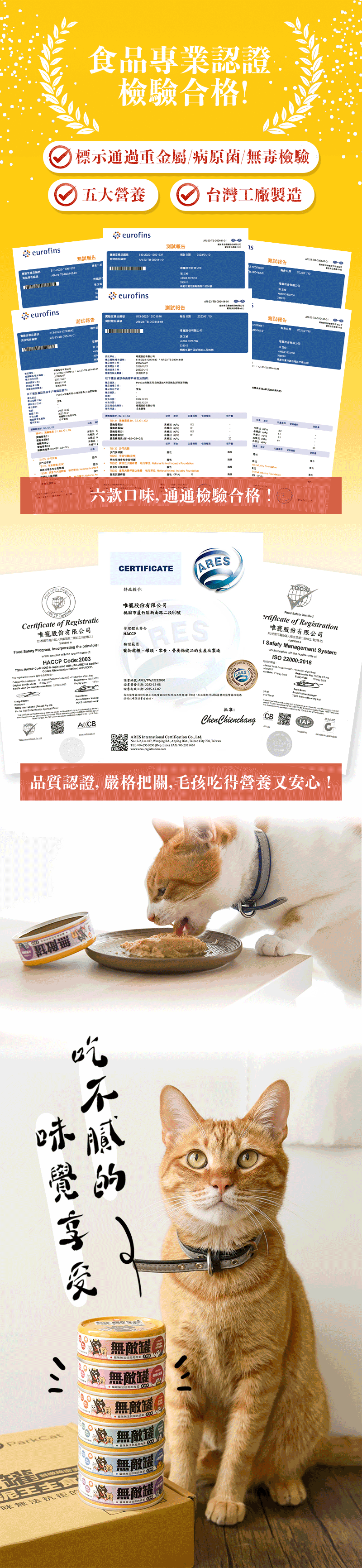 ParkCat 貓樂園｜無敵罐/無敵藍罐 貓咪肉泥主食罐 80g