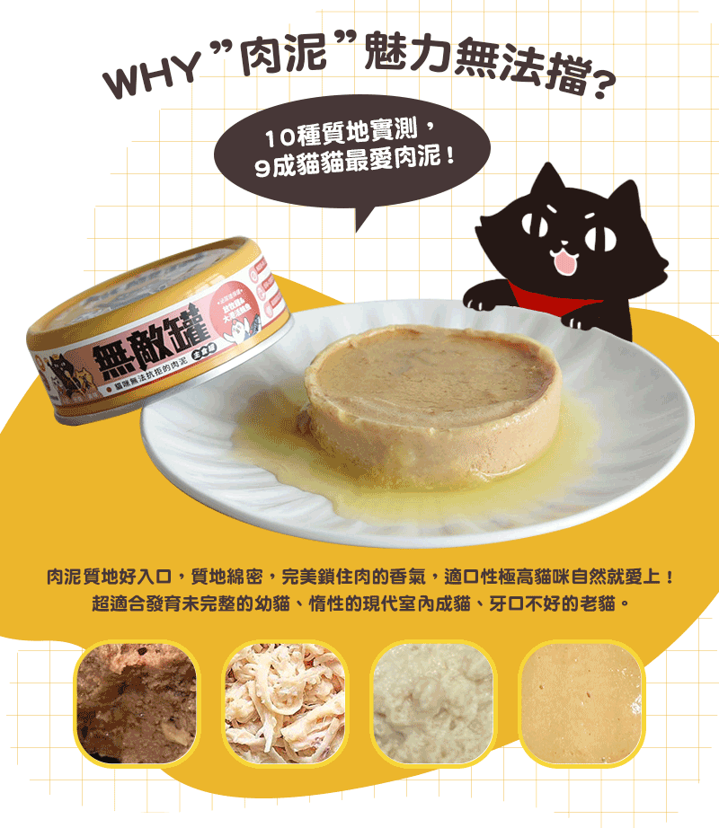 ParkCat 貓樂園｜無敵罐/無敵藍罐 貓咪肉泥主食罐 80g