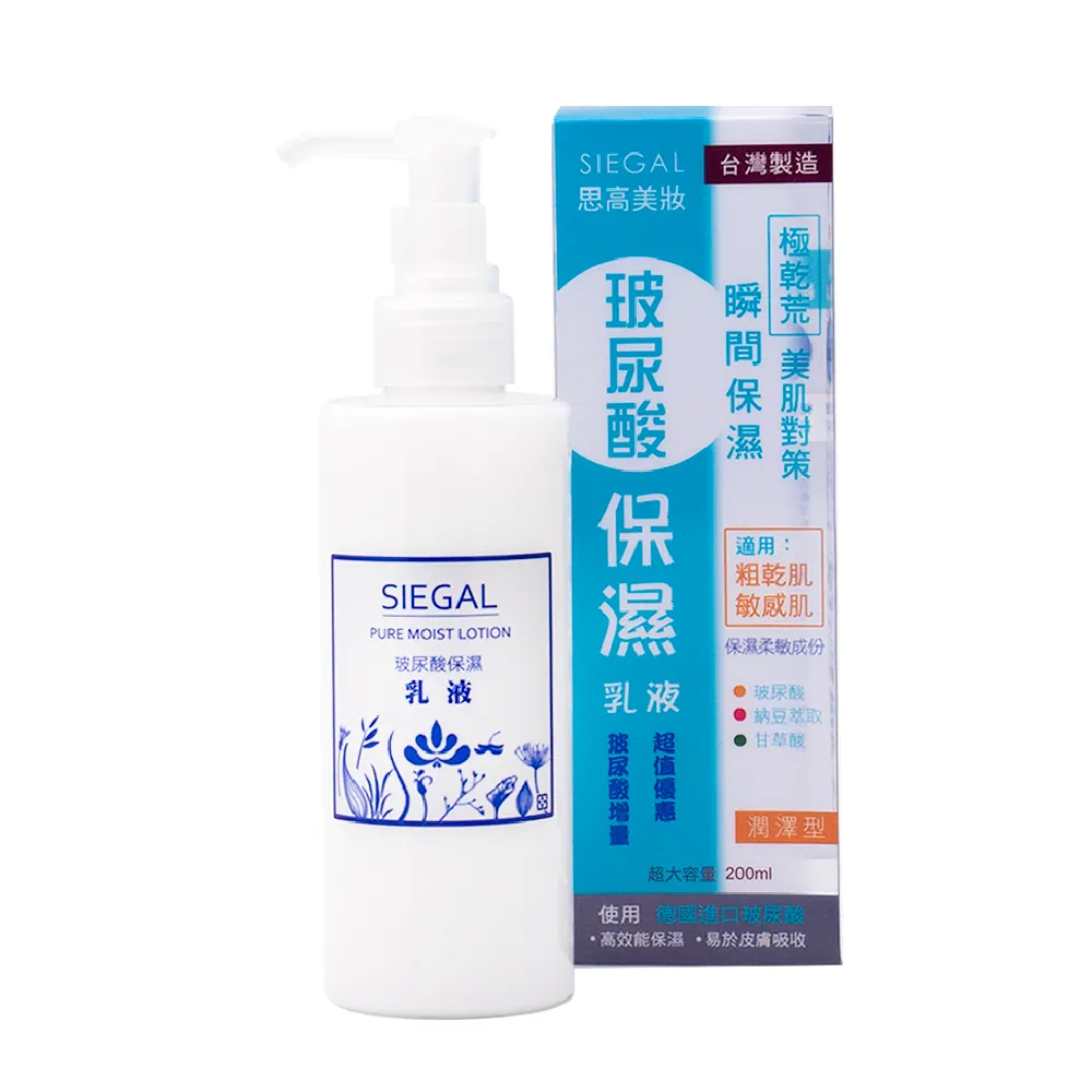 玻尿酸保濕潤澤型乳液200ml