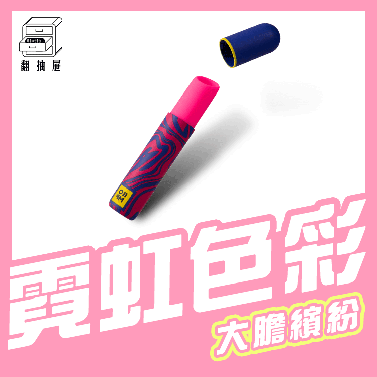 ROMP｜Lipstick 口紅吸吮愉悅器