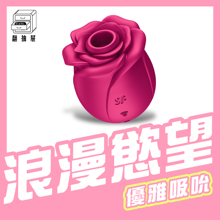Satisfyer｜Pro 2 Classic Blossom 玫瑰拍打｜吸吮愉悅器