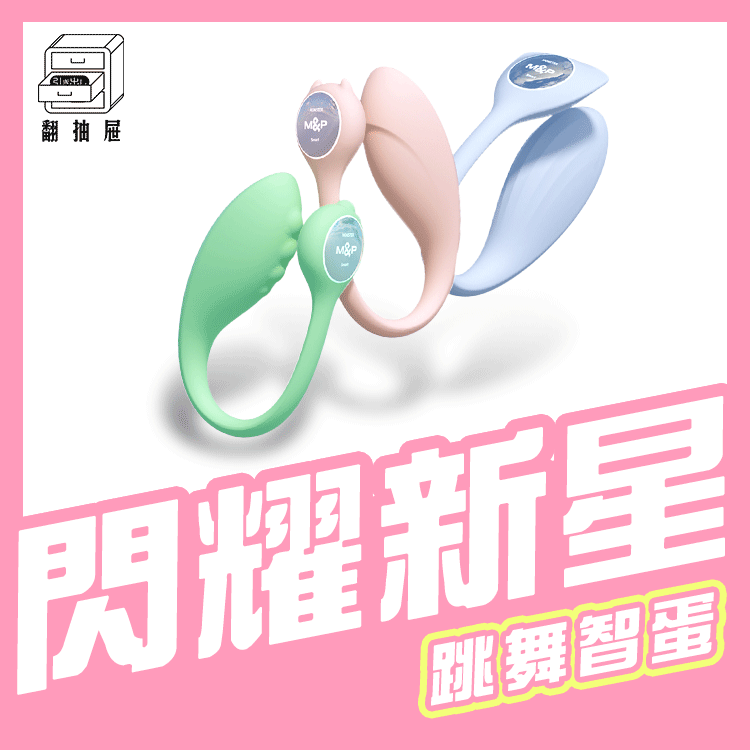 翻抽屜｜SISTALK－小智蛋系列