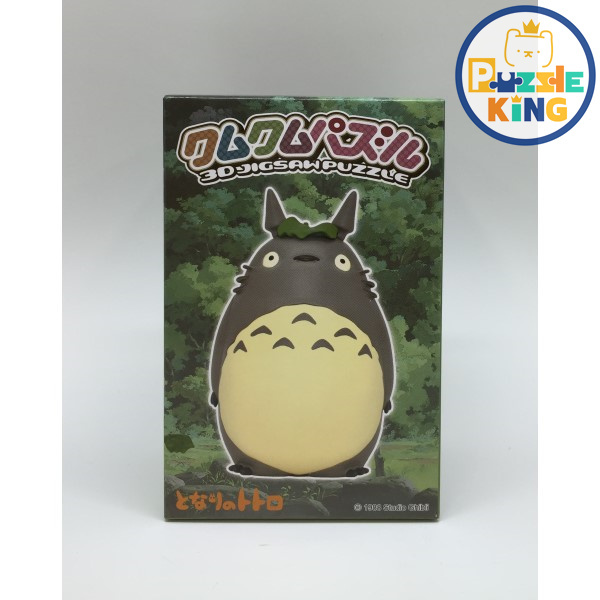 大龍貓 (立體公仔)(絕版)