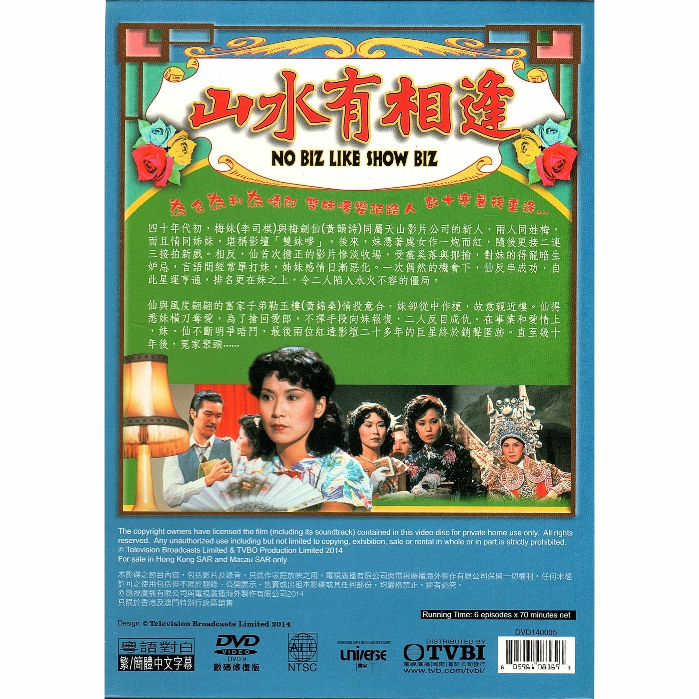 No Biz Like Show Biz (DVD)