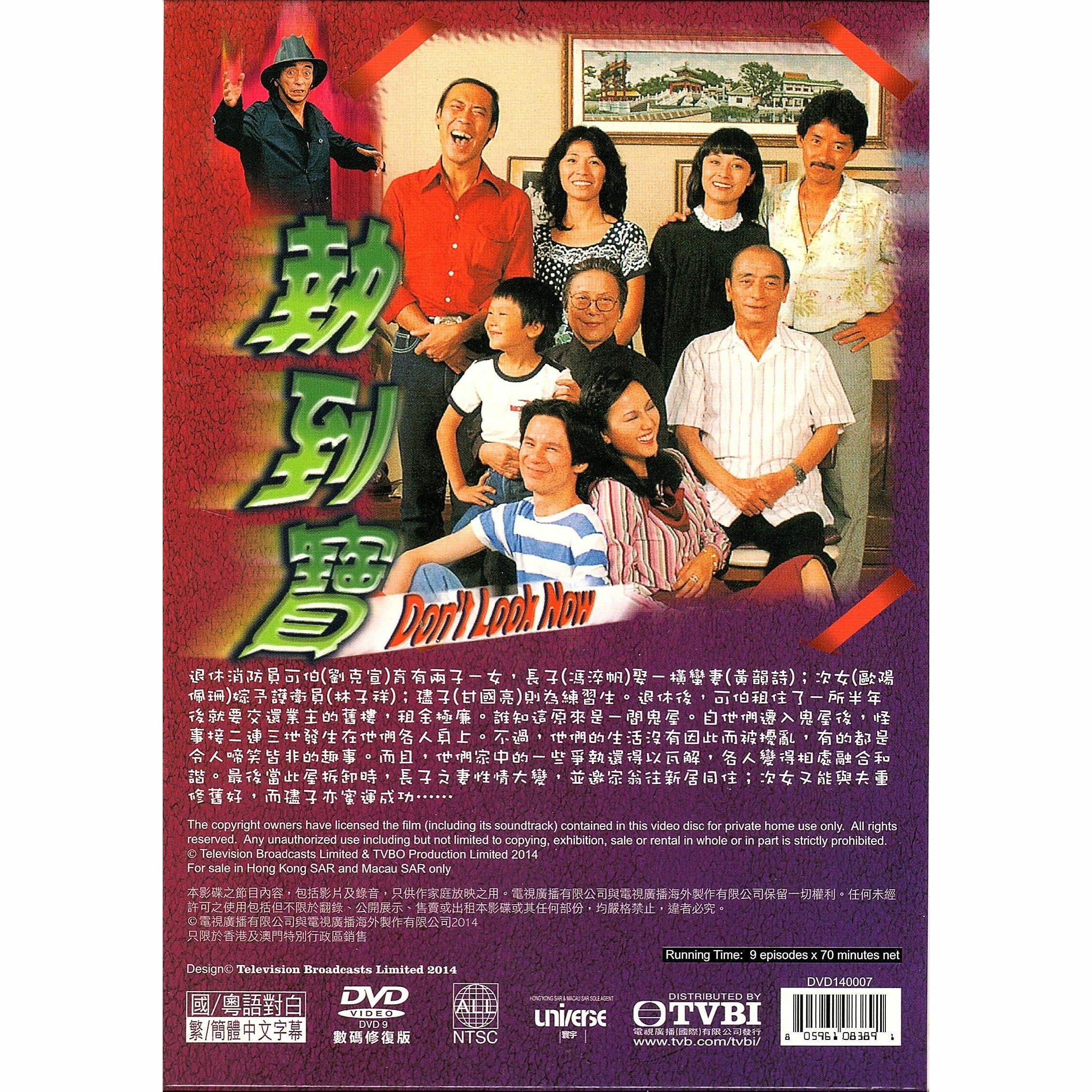 執到寶 (DVD)