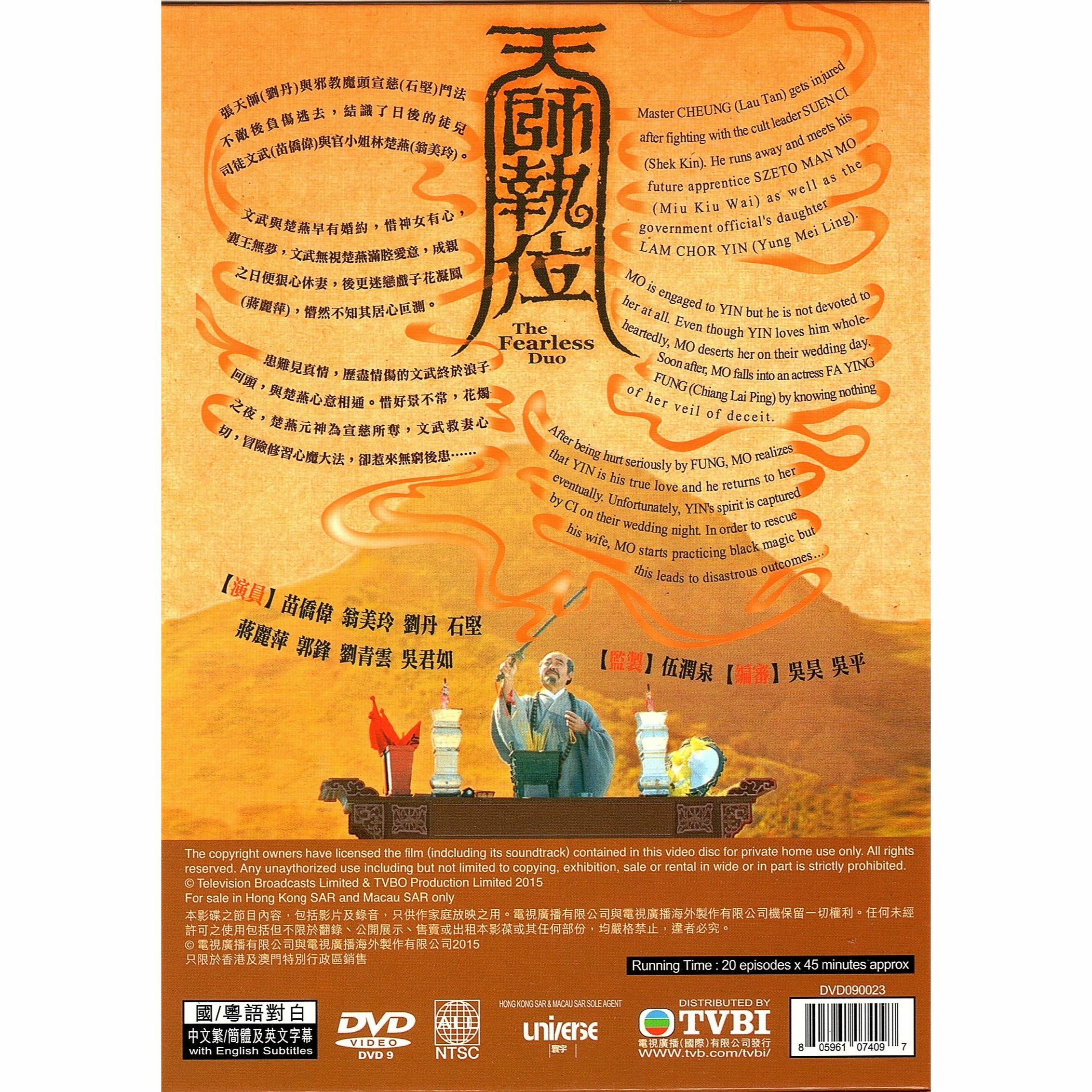 天師執位 (DVD)  [訂貨]