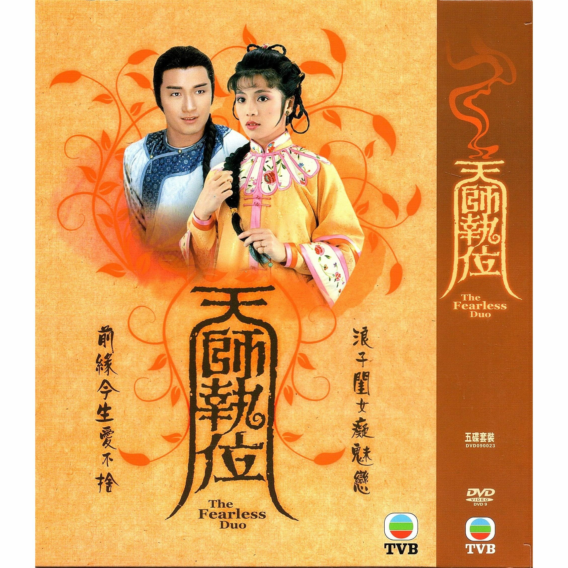 天師執位 (DVD)  [訂貨]