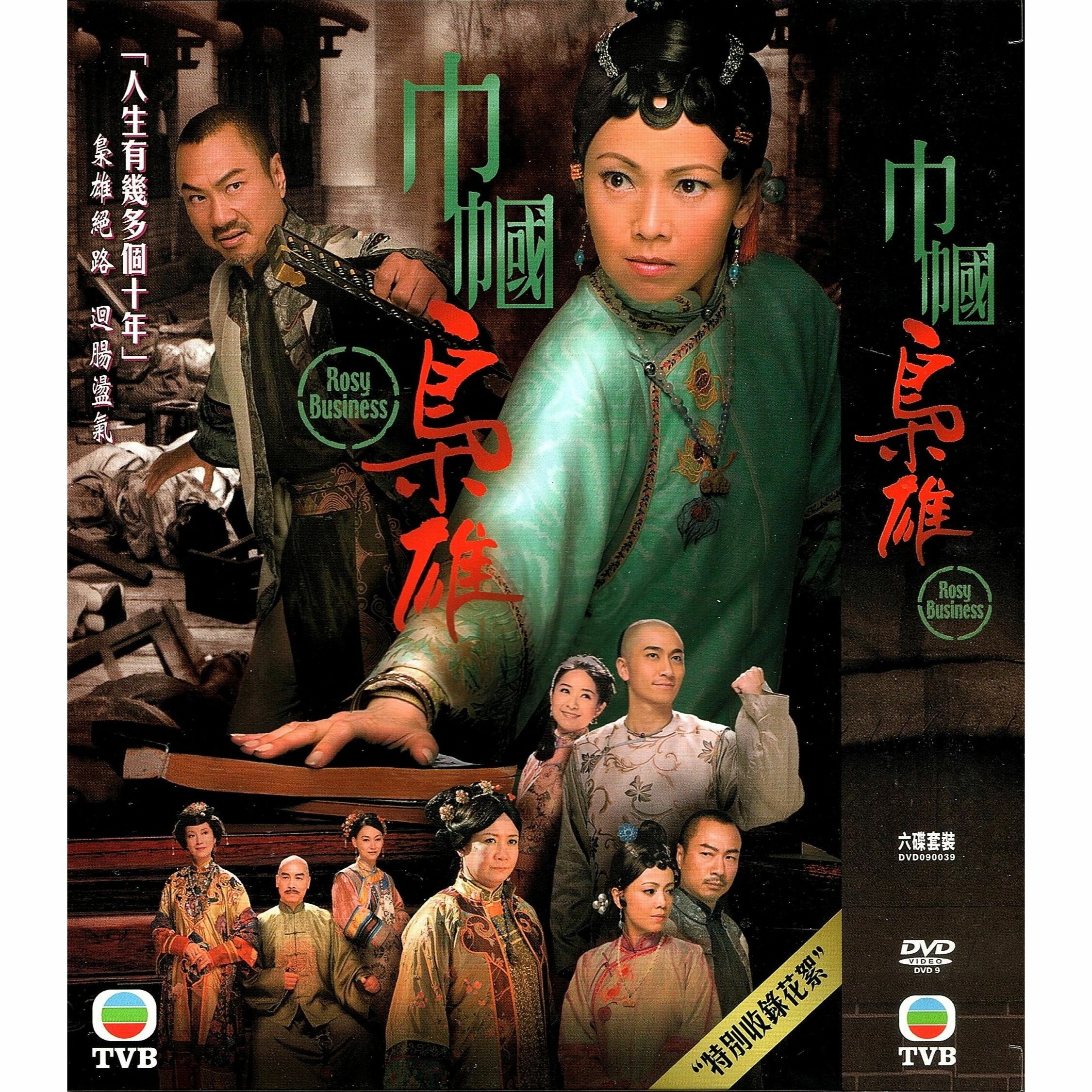 巾幗梟雄 (DVD)  [訂貨]