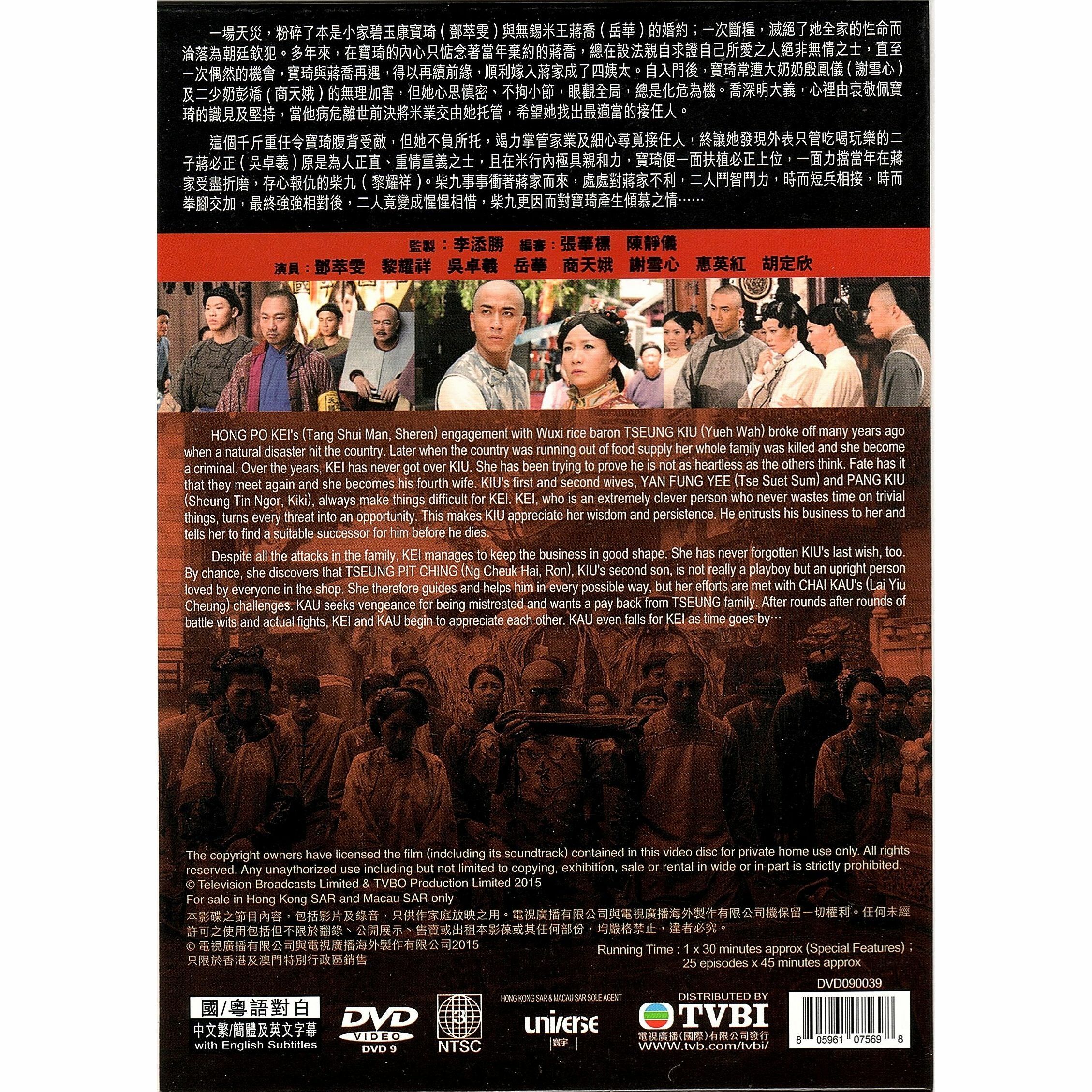 巾幗梟雄 (DVD)  [訂貨]