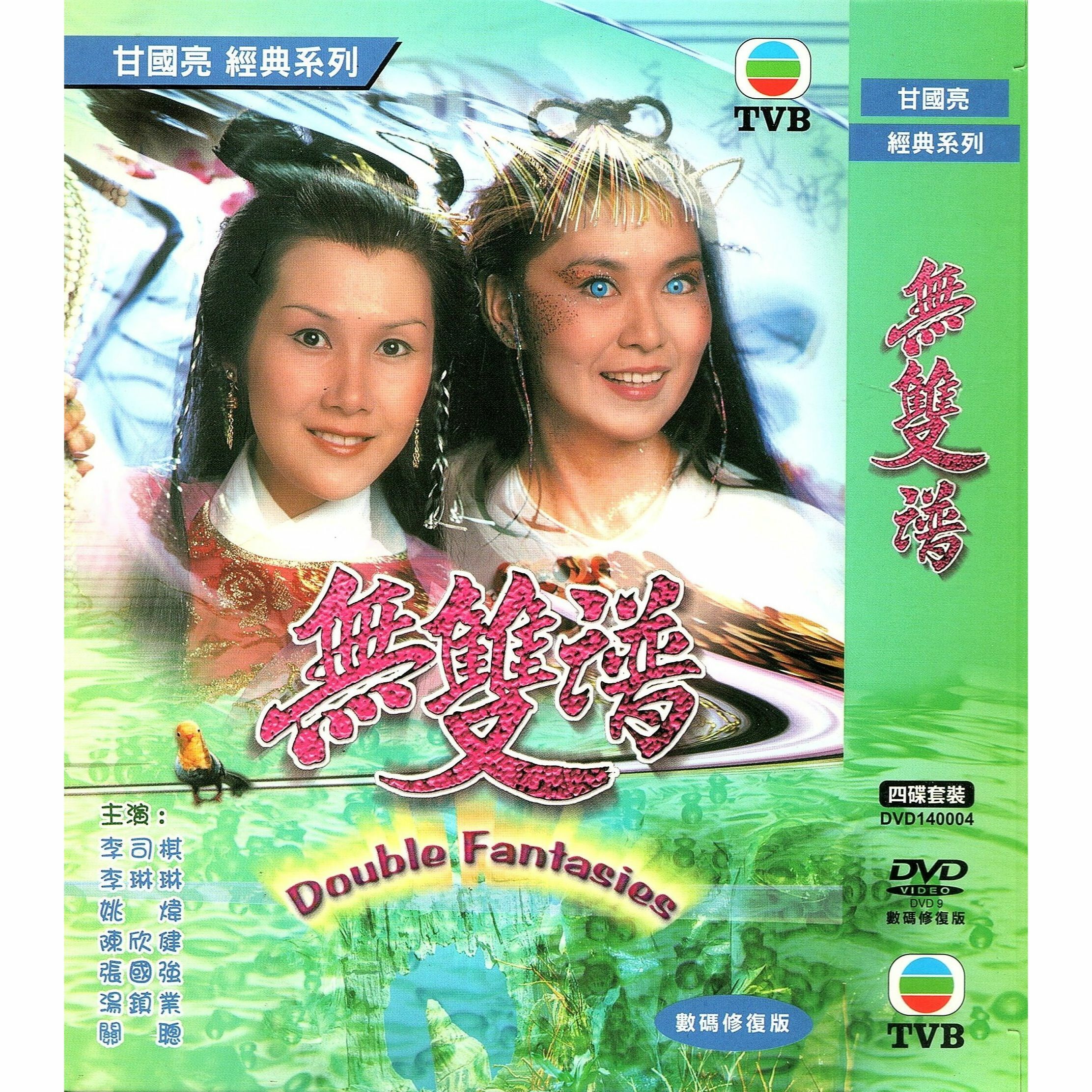 Double Fantasies (DVD)