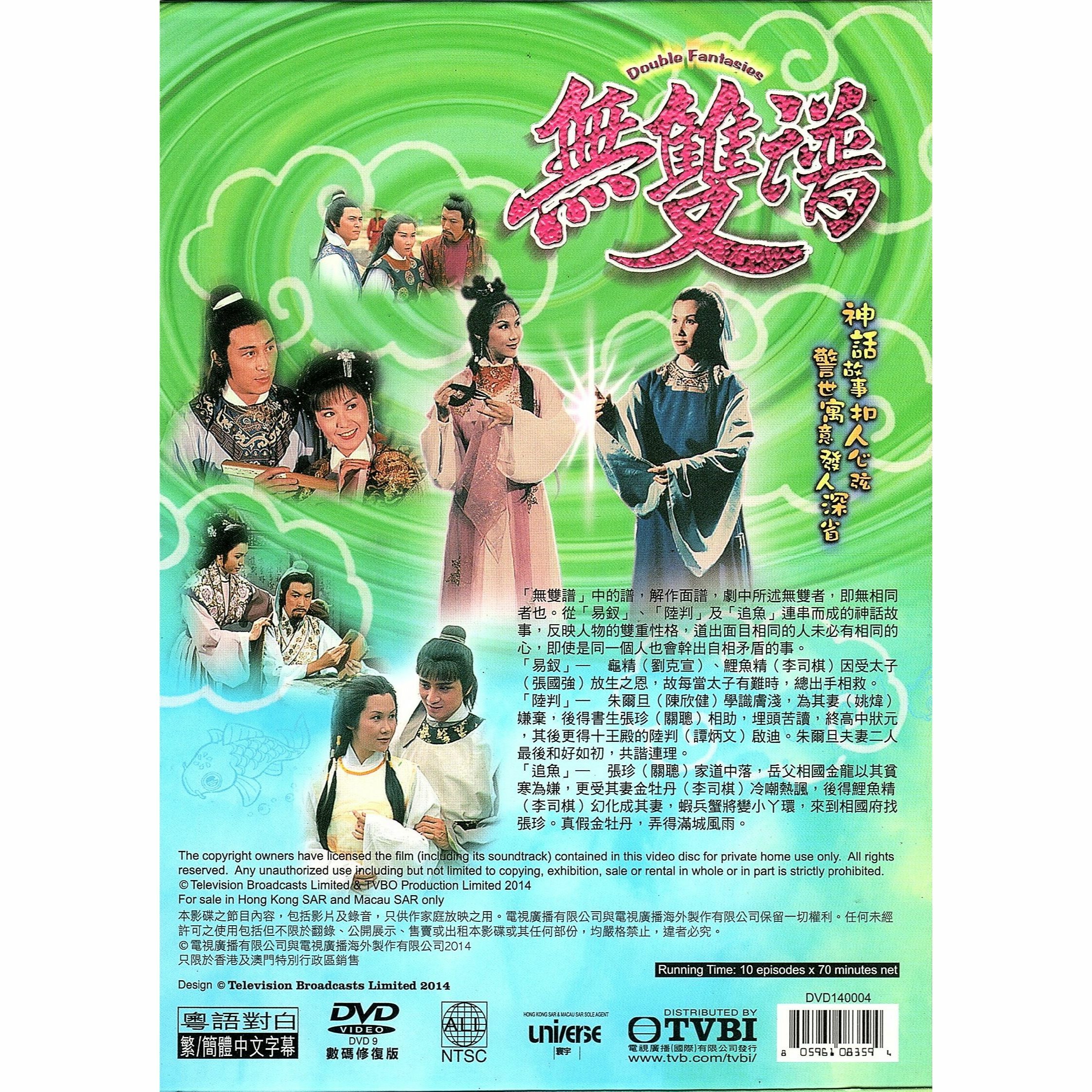 Double Fantasies (DVD)