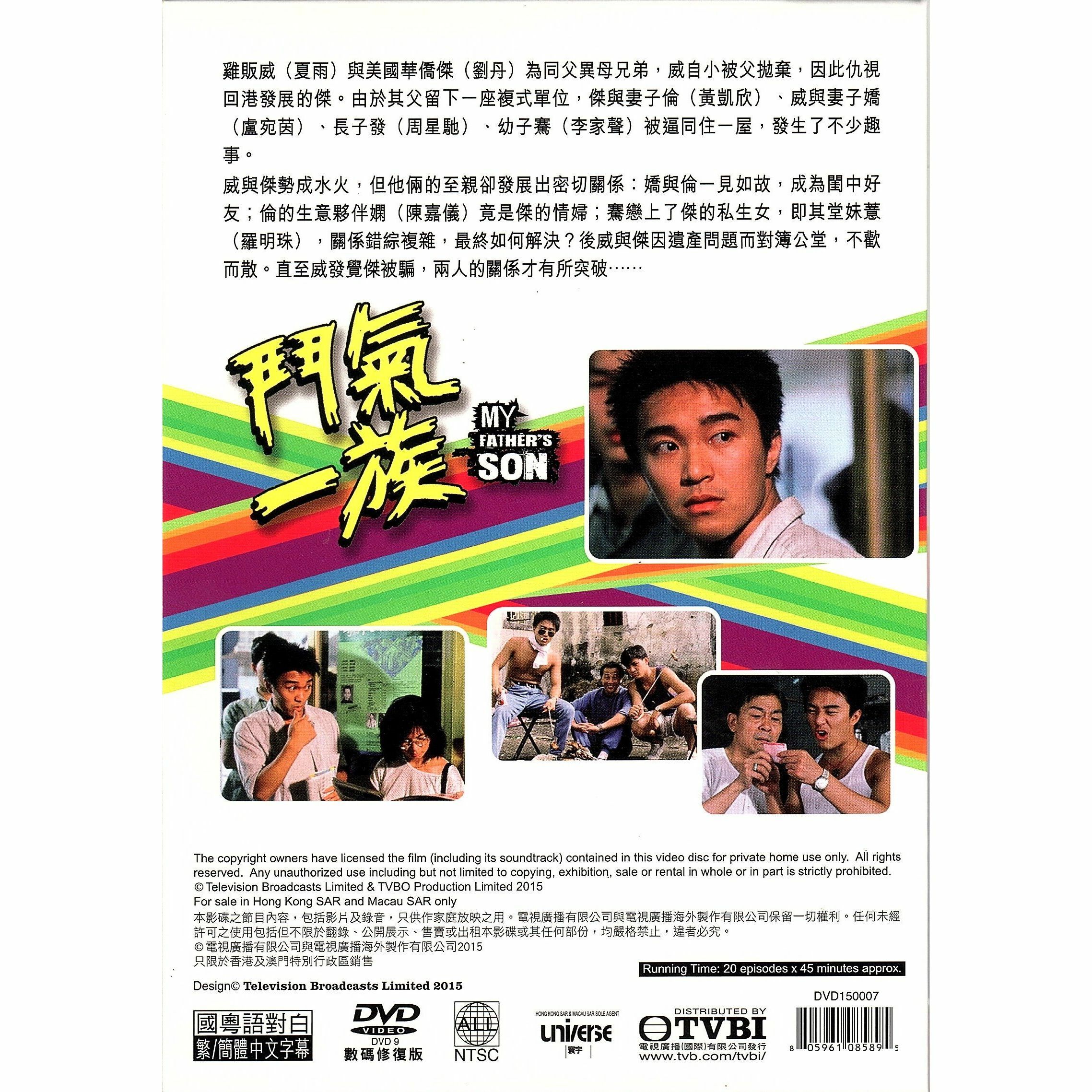 鬥氣一族 (1-20集) 四碟套裝 (DVD)  [訂貨]