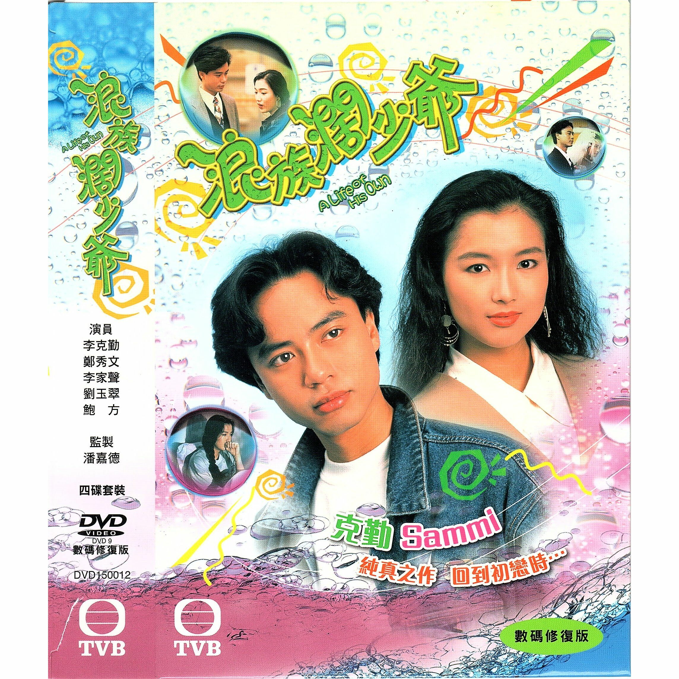 浪族闊少爺 (1-12集) 兩碟套裝 (DVD) [訂貨]