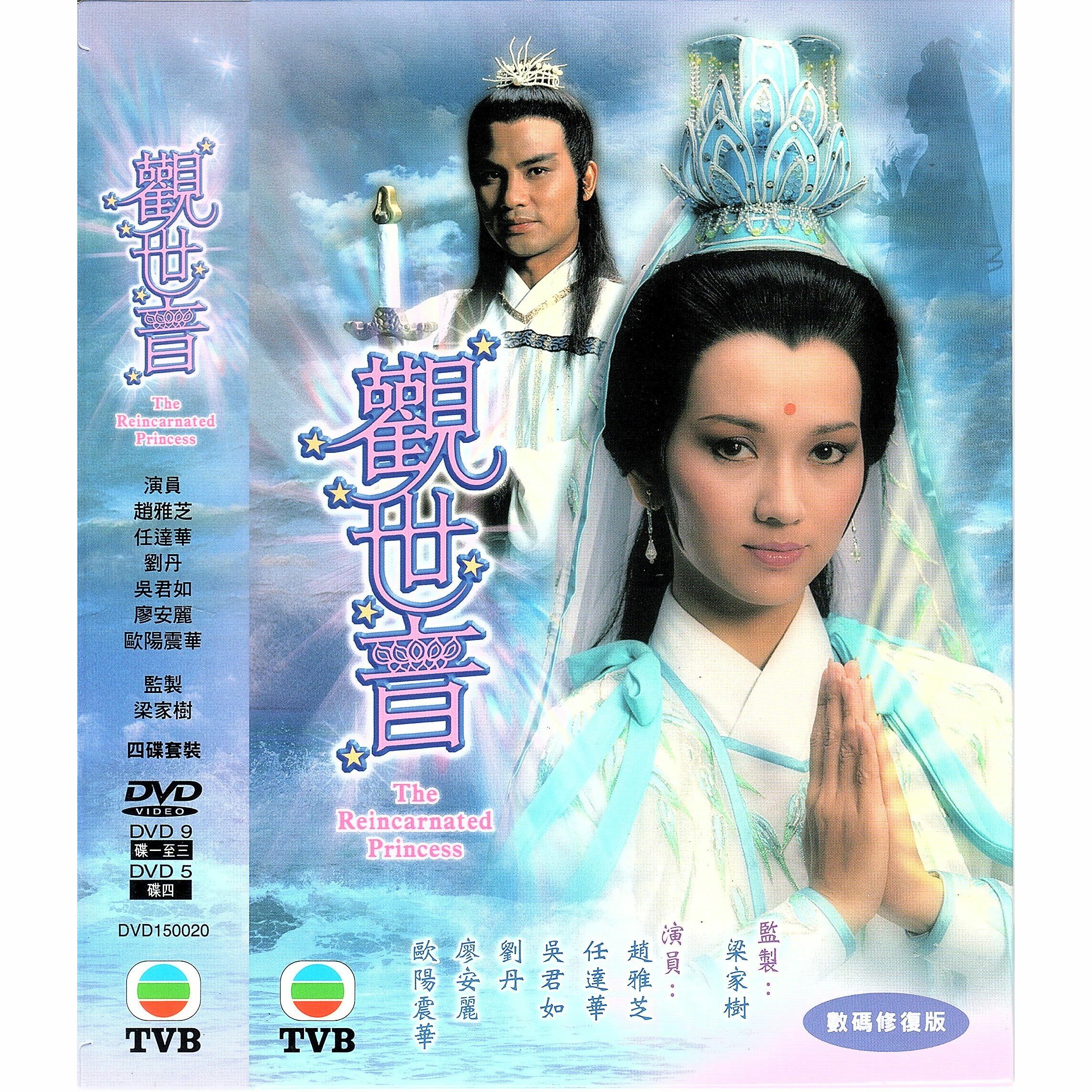 觀世音 (1-17集) 4碟套裝 (DVD)  [訂貨]