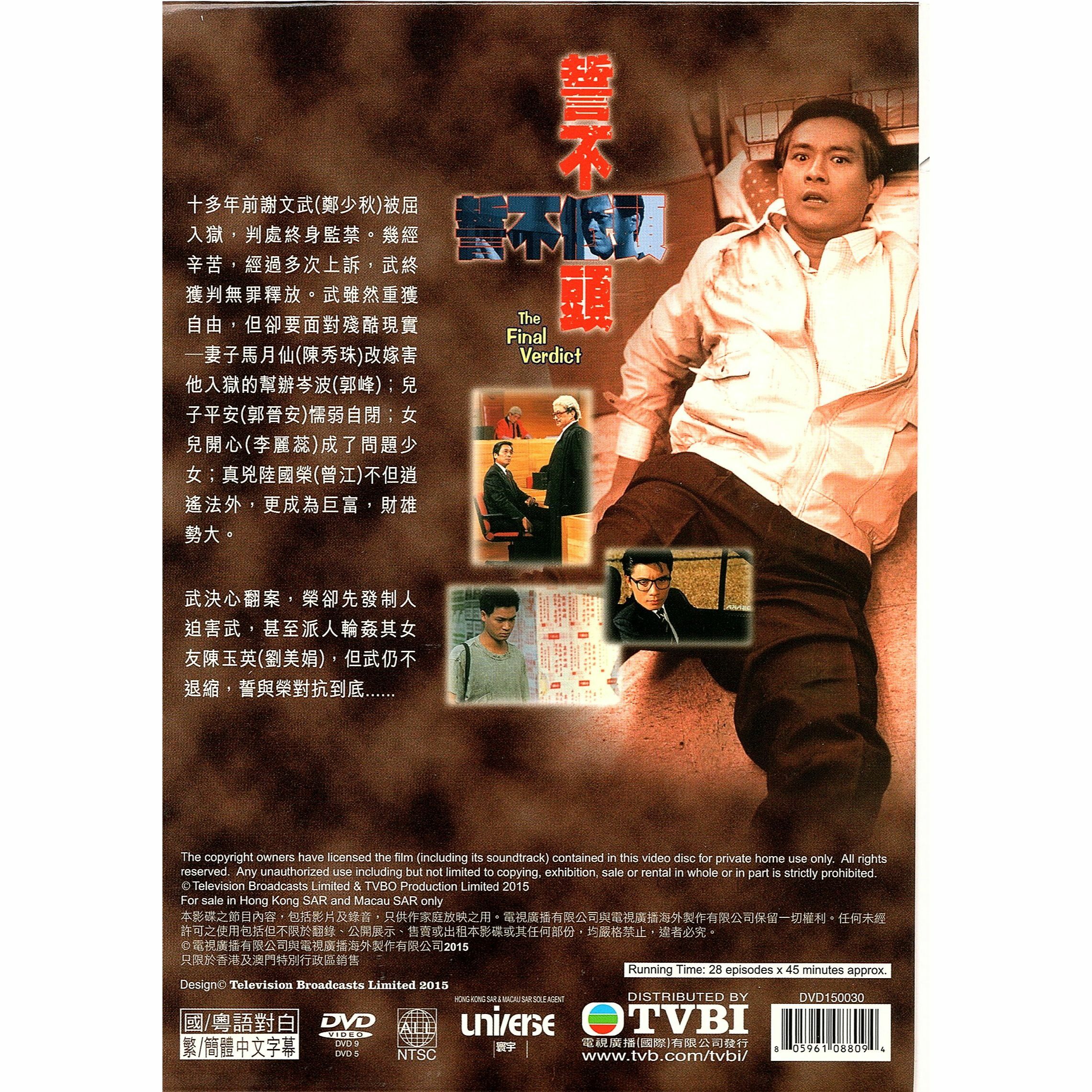 誓不低頭 (1-28集) 六碟套裝 (DVD)  [訂貨]