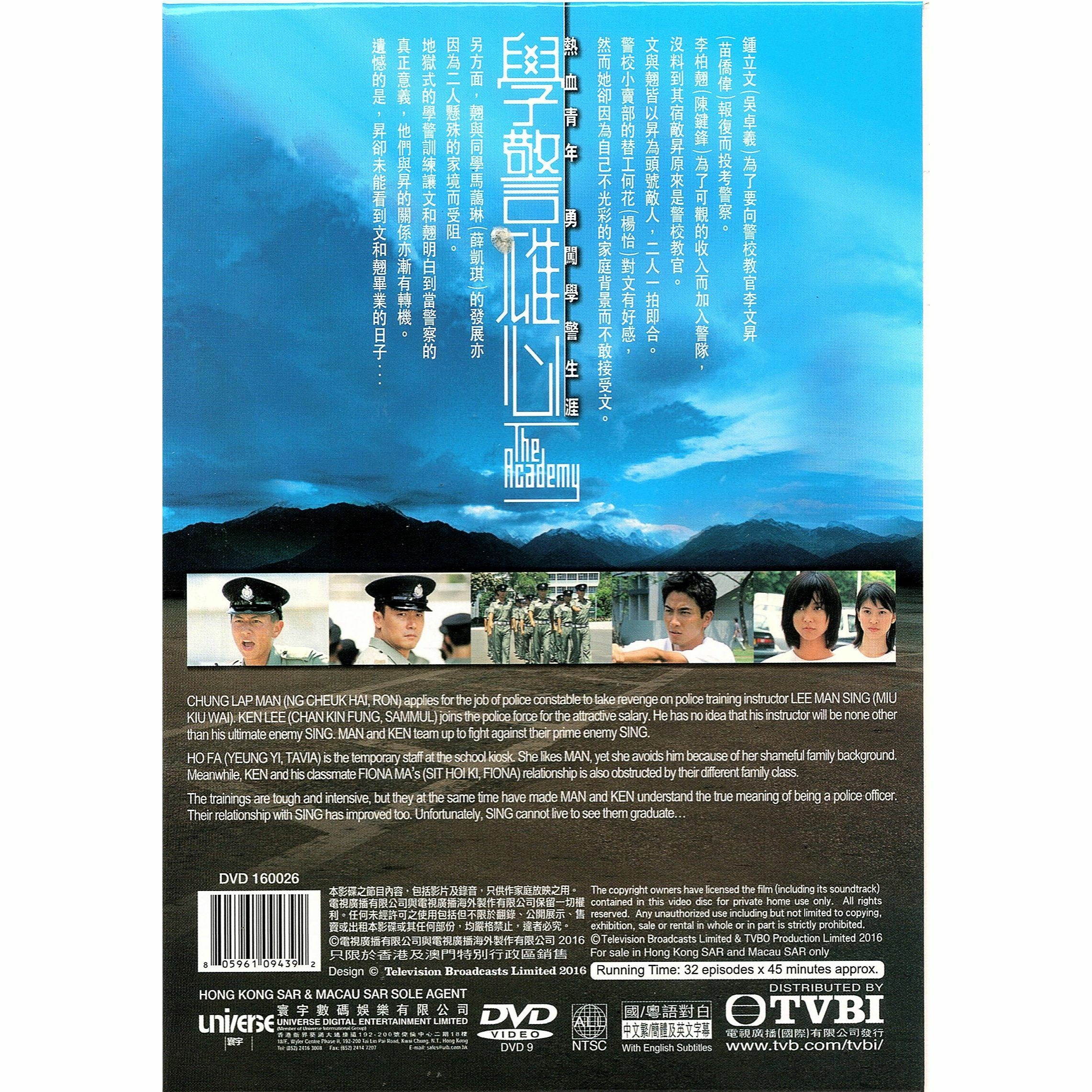 學警雄心 (1-32集) 八碟套裝 (DVD)  [訂貨]