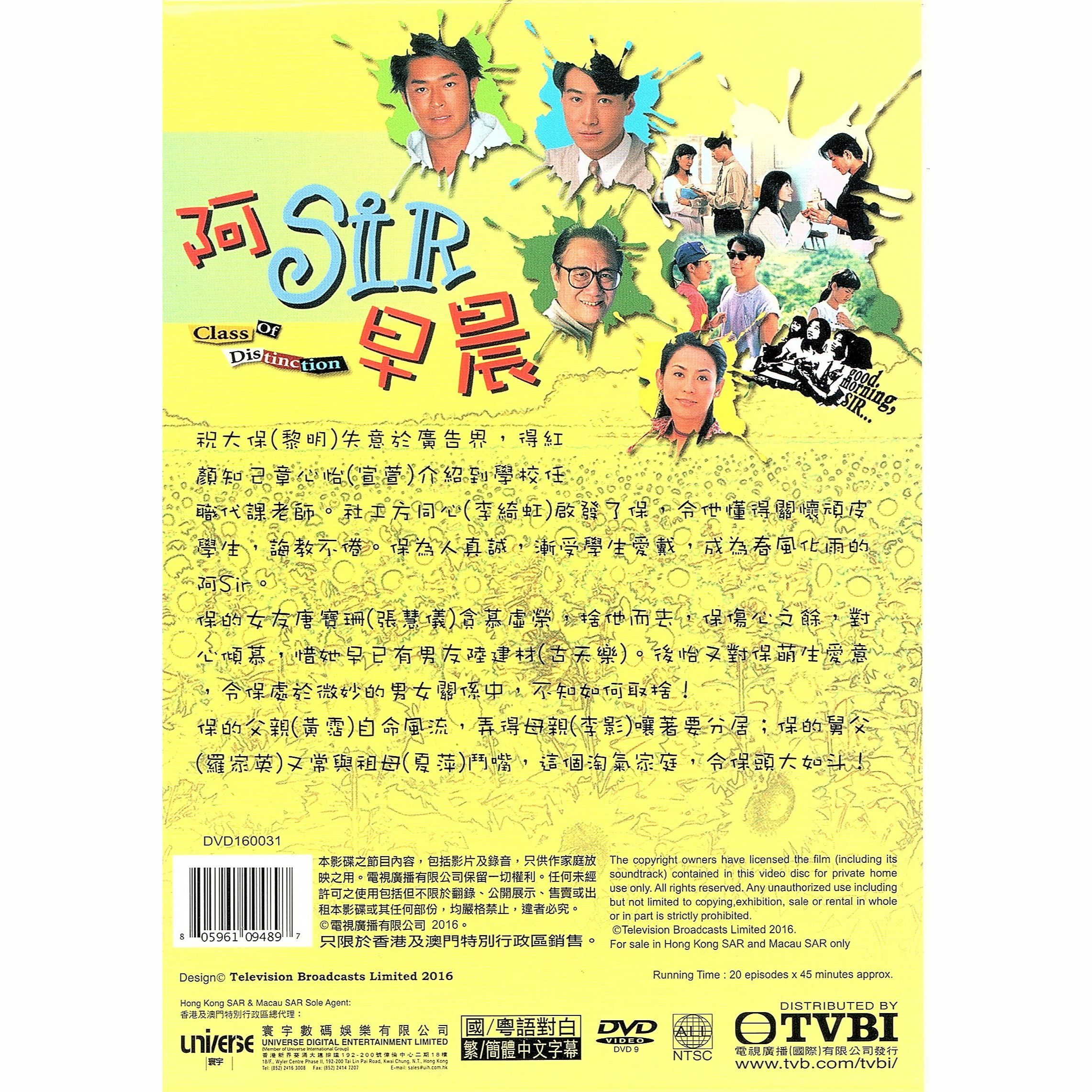 阿SIR早晨 (1-20集) 四碟套裝 (DVD)  [訂貨]