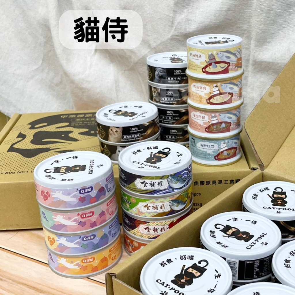 Catpool 貓侍｜貓咪低敏主食罐
