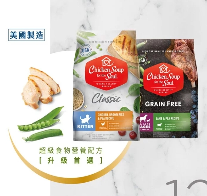 chicken soup 心靈雞湯｜超級食物營養配方貓糧