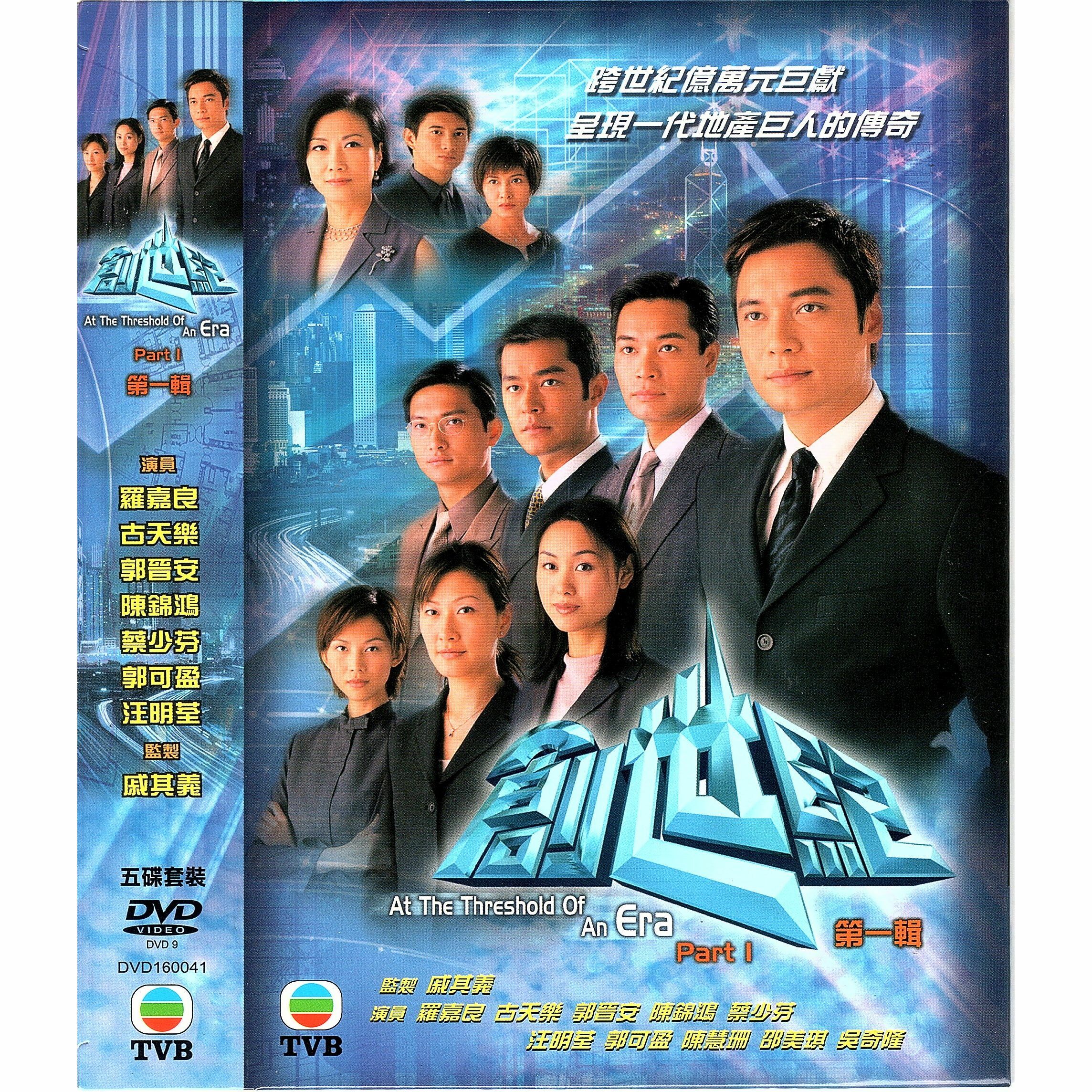 創世紀 (第一輯) (1-25集) 五碟套裝 (DVD)  [訂貨]
