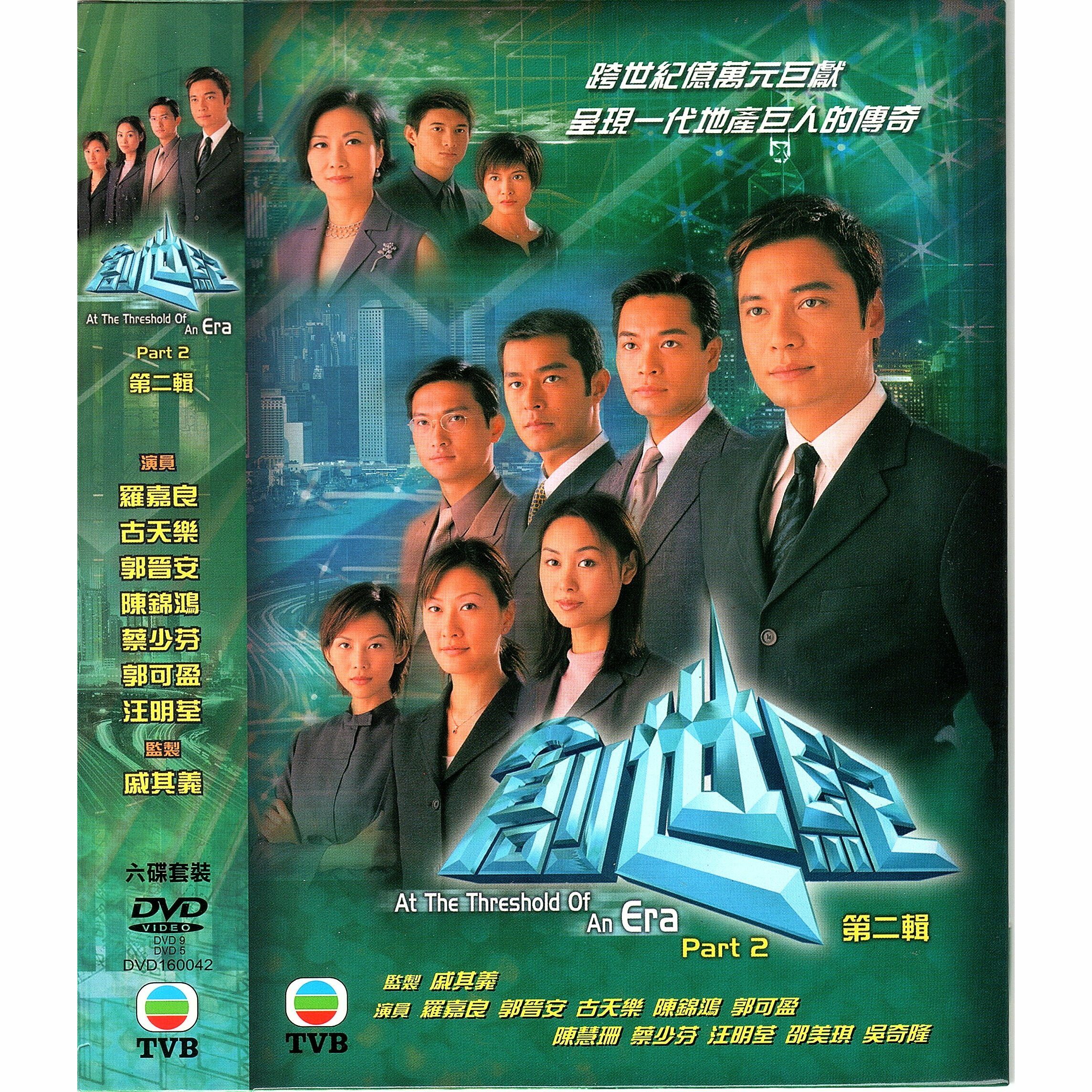 創世紀 (第二輯) (26-50集) (完) 六碟套裝 (DVD)  [訂貨]