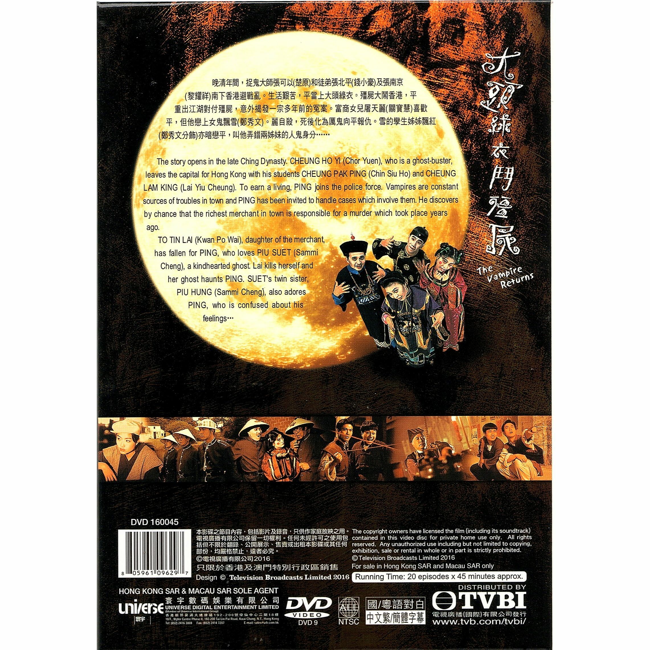 大頭綠衣鬥殭屍 (1-20集) 五碟套裝 (DVD)  [訂貨]