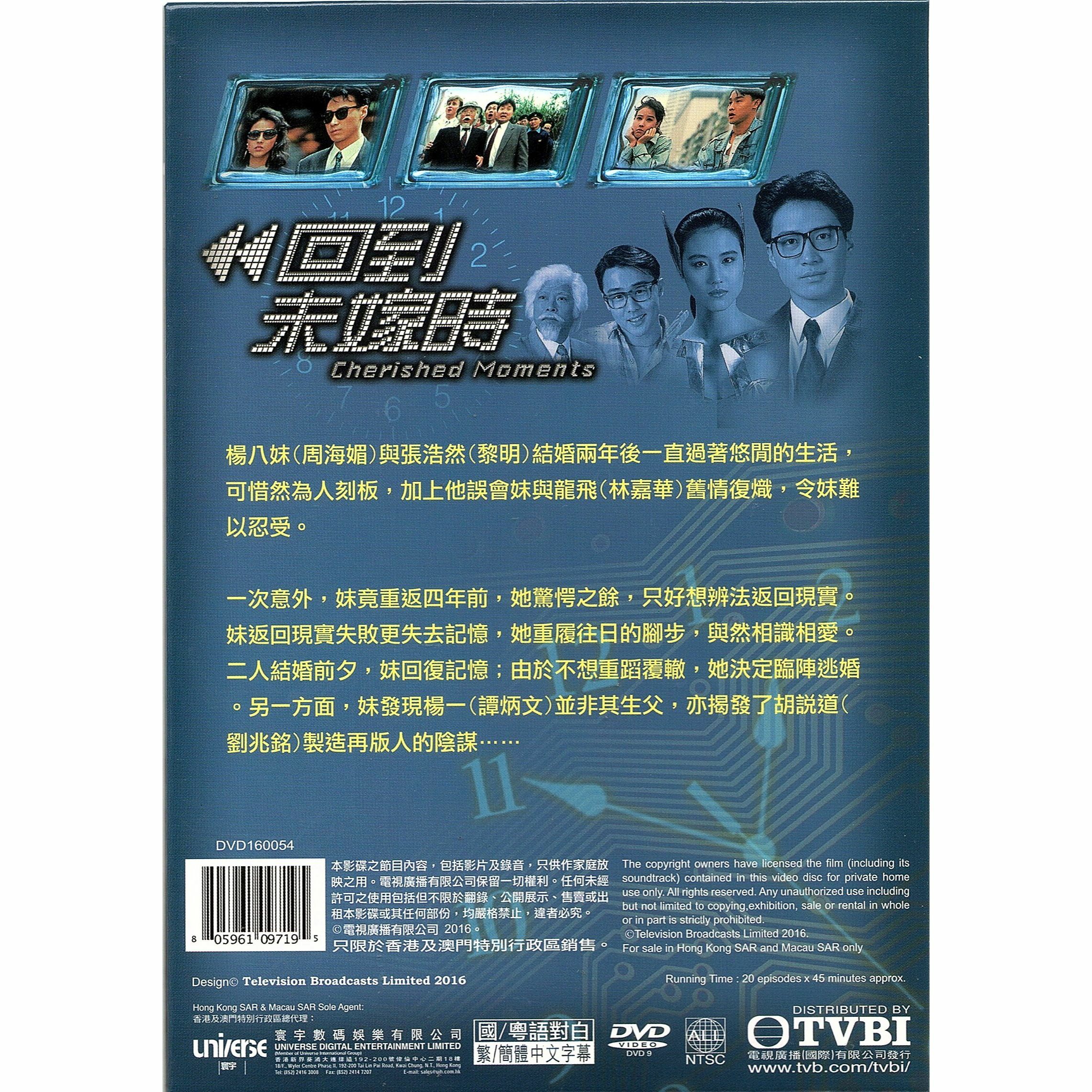 回到未嫁時(1-20集) 五碟套裝(DVD)