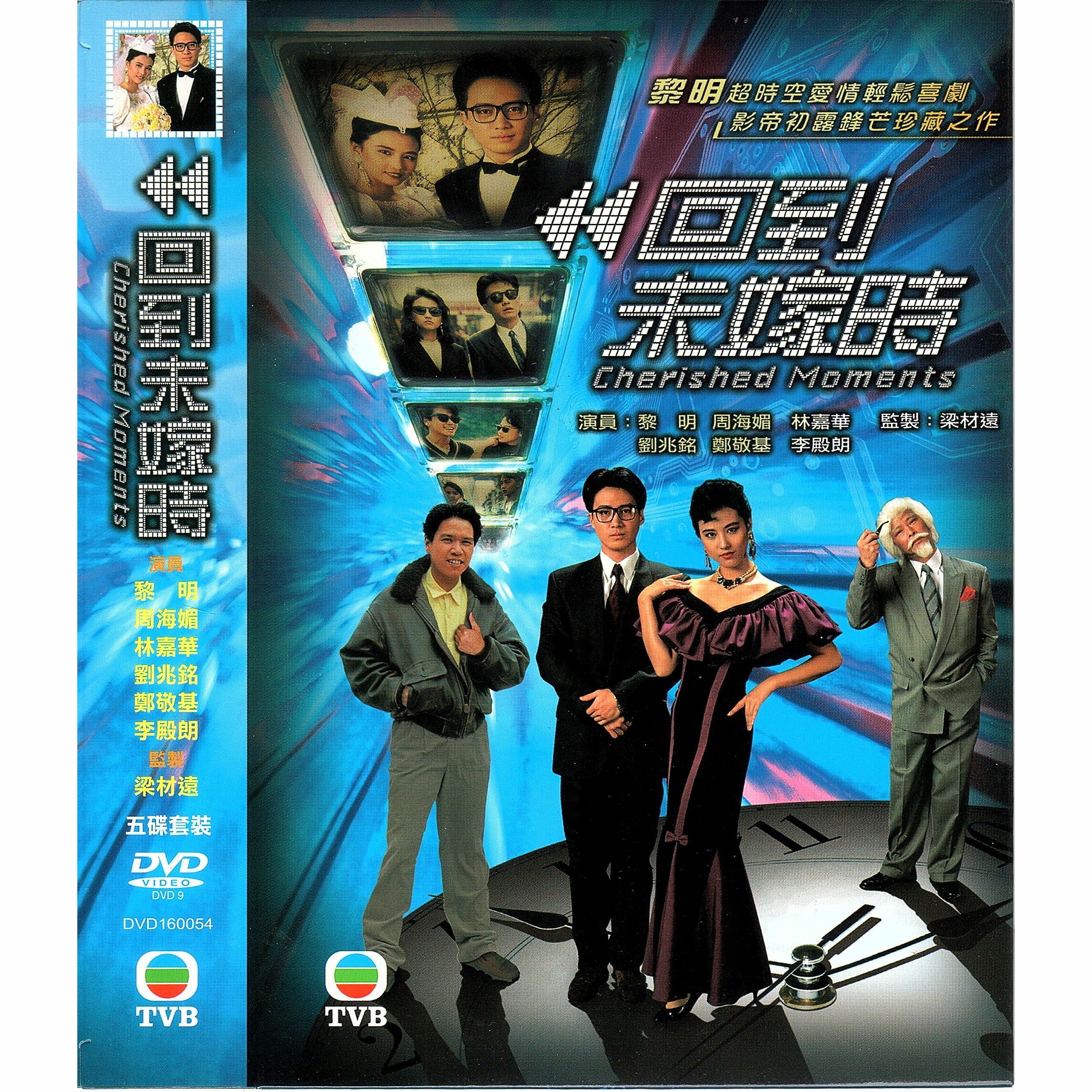 回到未嫁時 (1-20集) 五碟套裝 (DVD)  [訂貨]