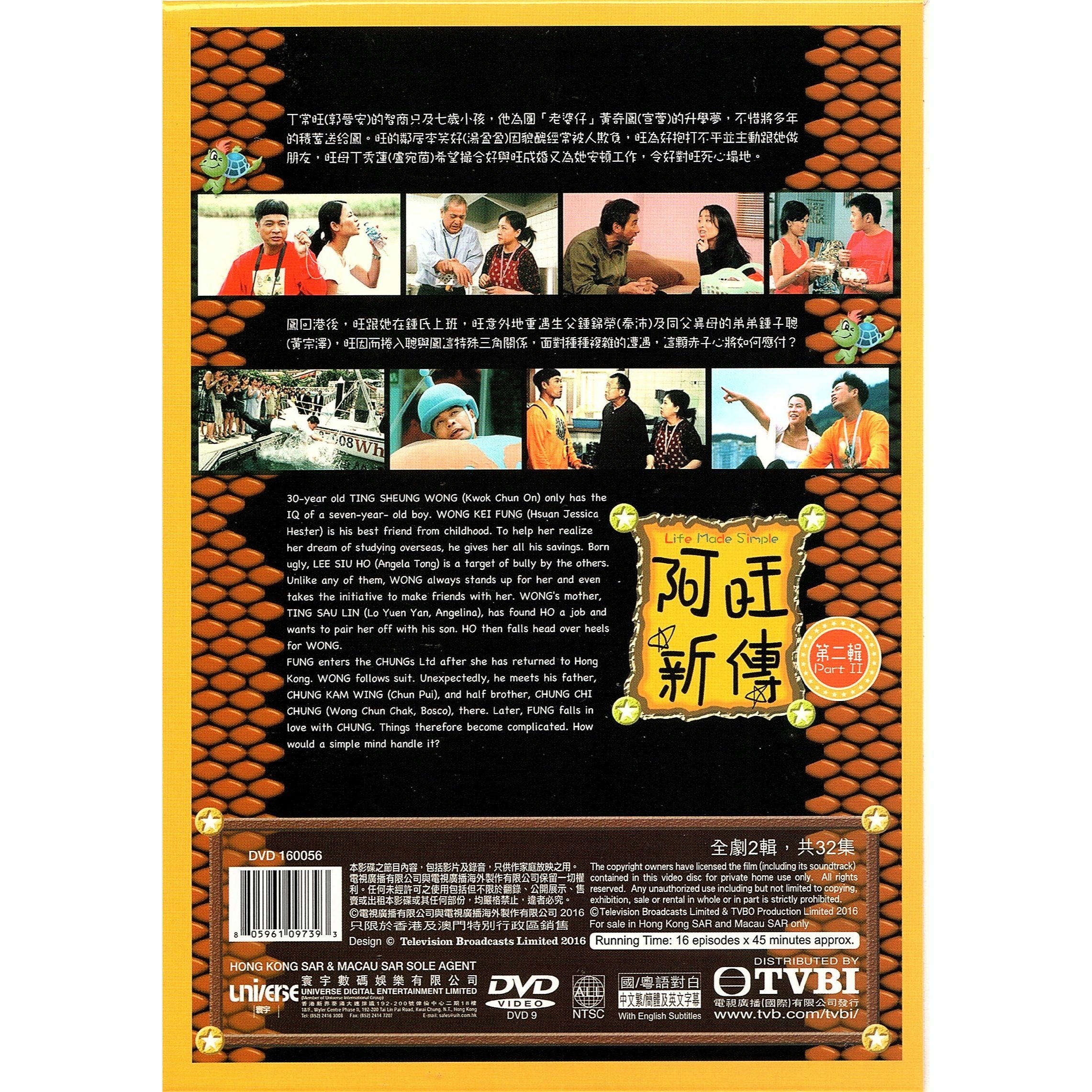 阿旺新傳 (第二輯) (17-32 集) (完) 四碟套裝 (DVD)  [訂貨]