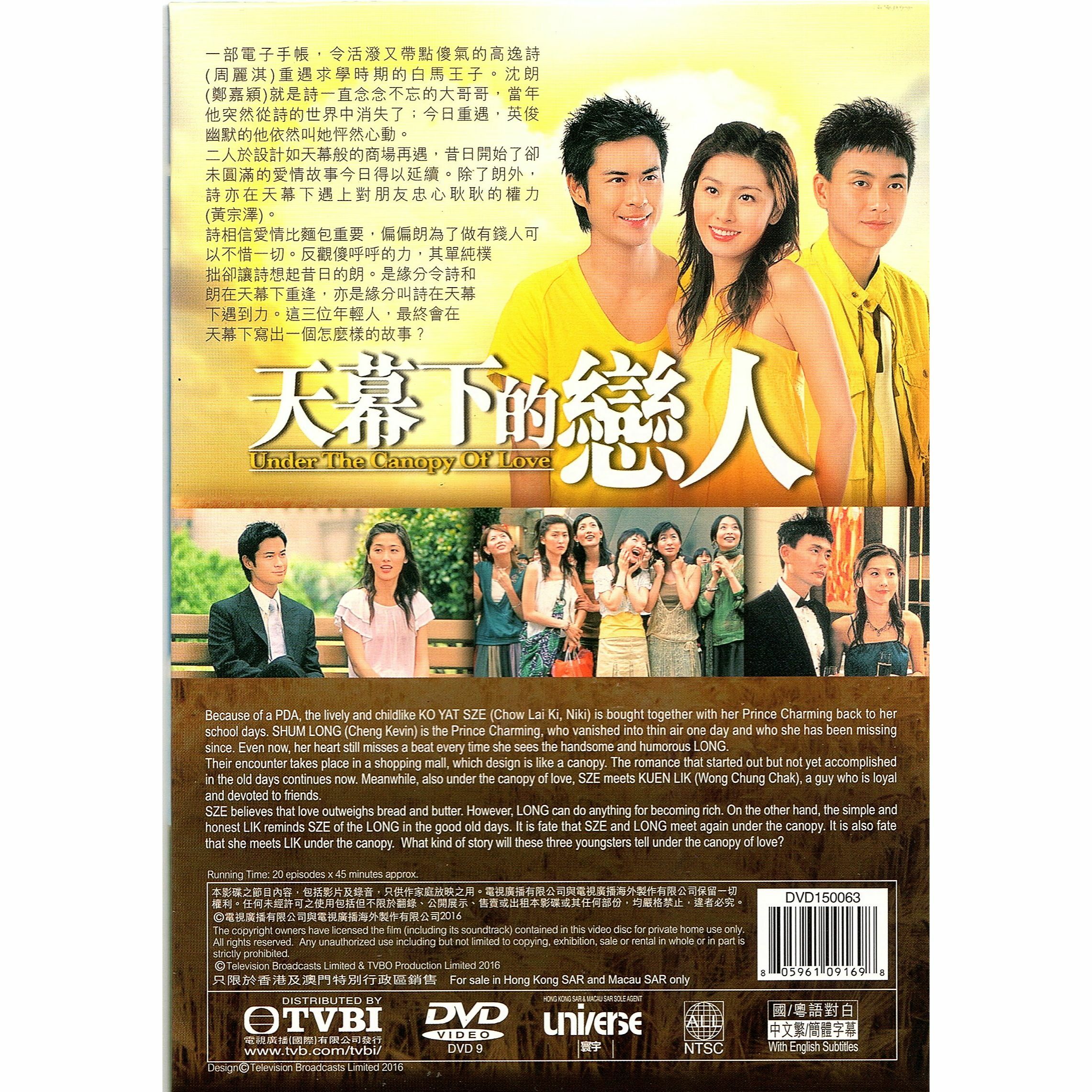 天幕下的戀人 (1-20集) 五碟套裝 (DVD)  [訂貨]