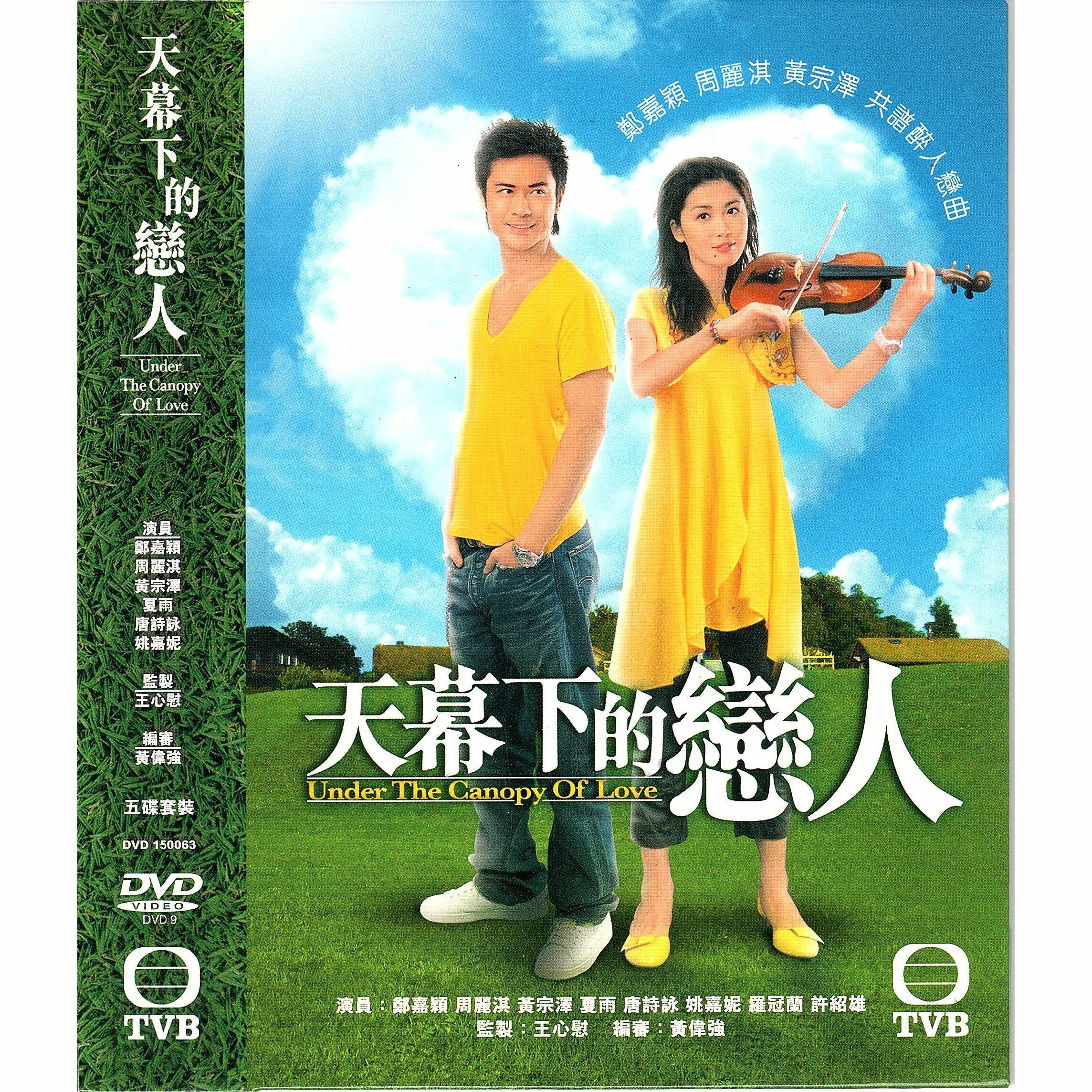 天幕下的戀人 (1-20集) 五碟套裝 (DVD)  [訂貨]
