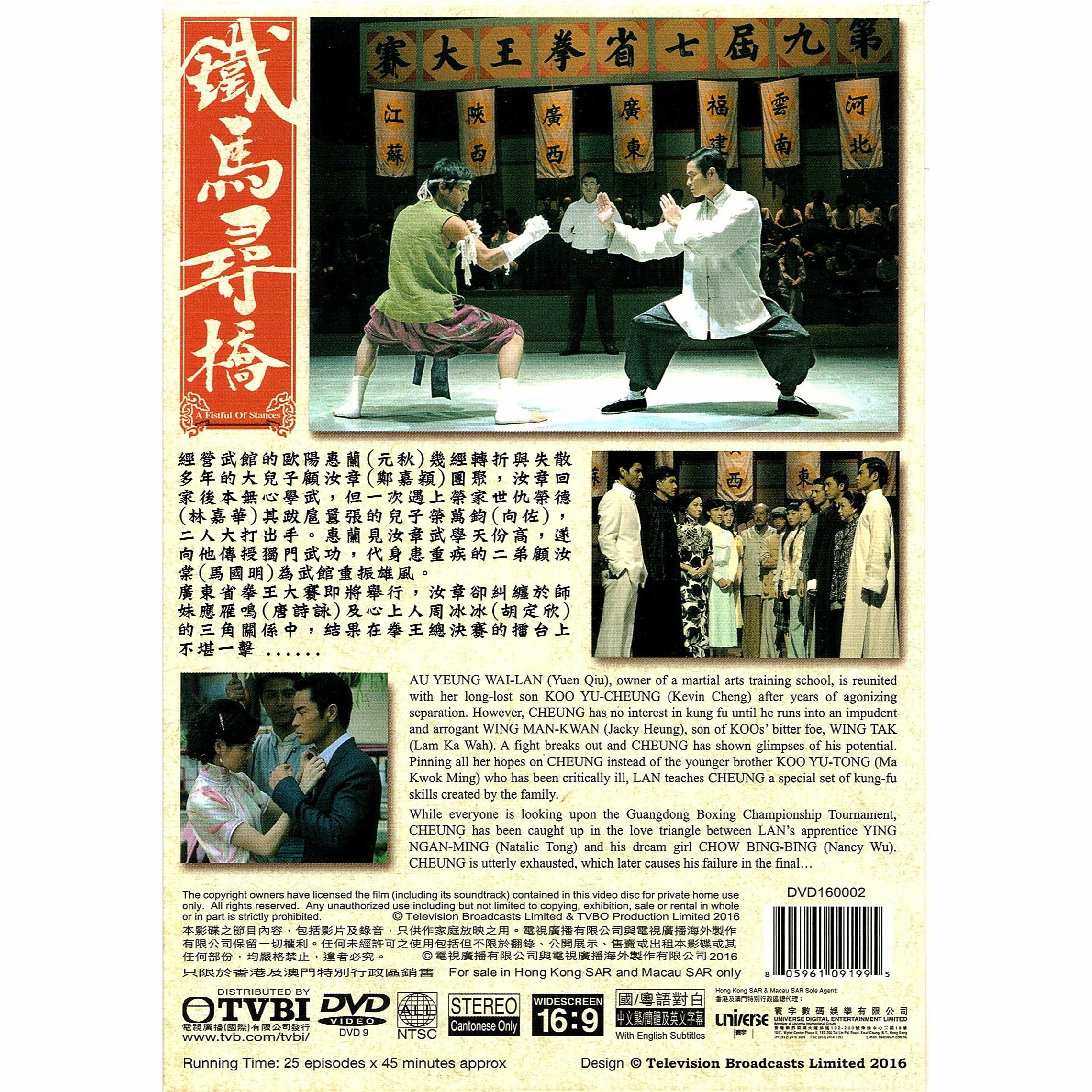 鐵馬尋橋 (1-25 集) 五碟套裝 (DVD)  [訂貨]