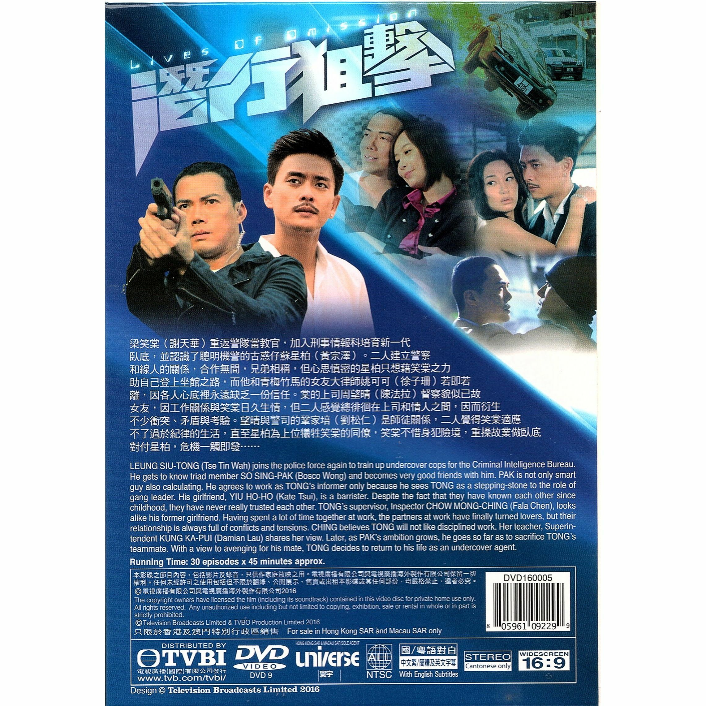潛行狙擊 (1-30集) 六碟套裝 (DVD)  [訂貨]