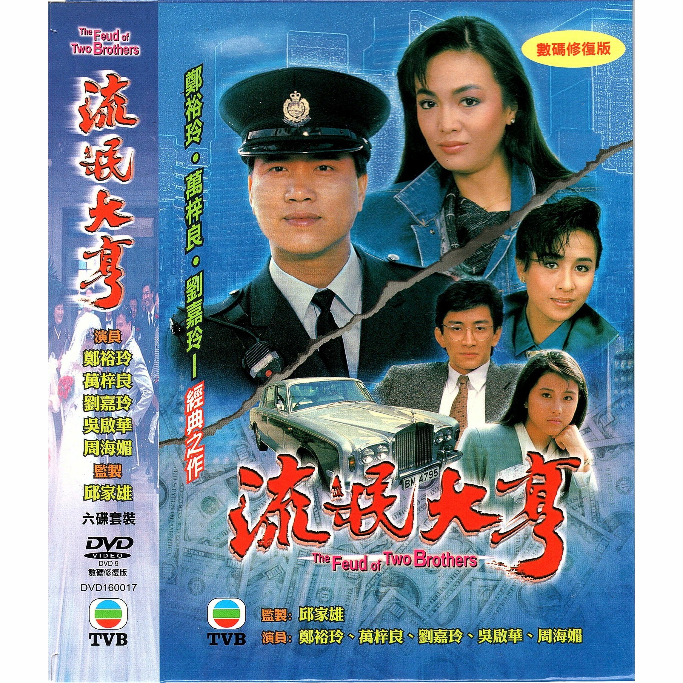 流氓大亨 (1-30集) 六碟套裝 (DVD)  [訂貨]