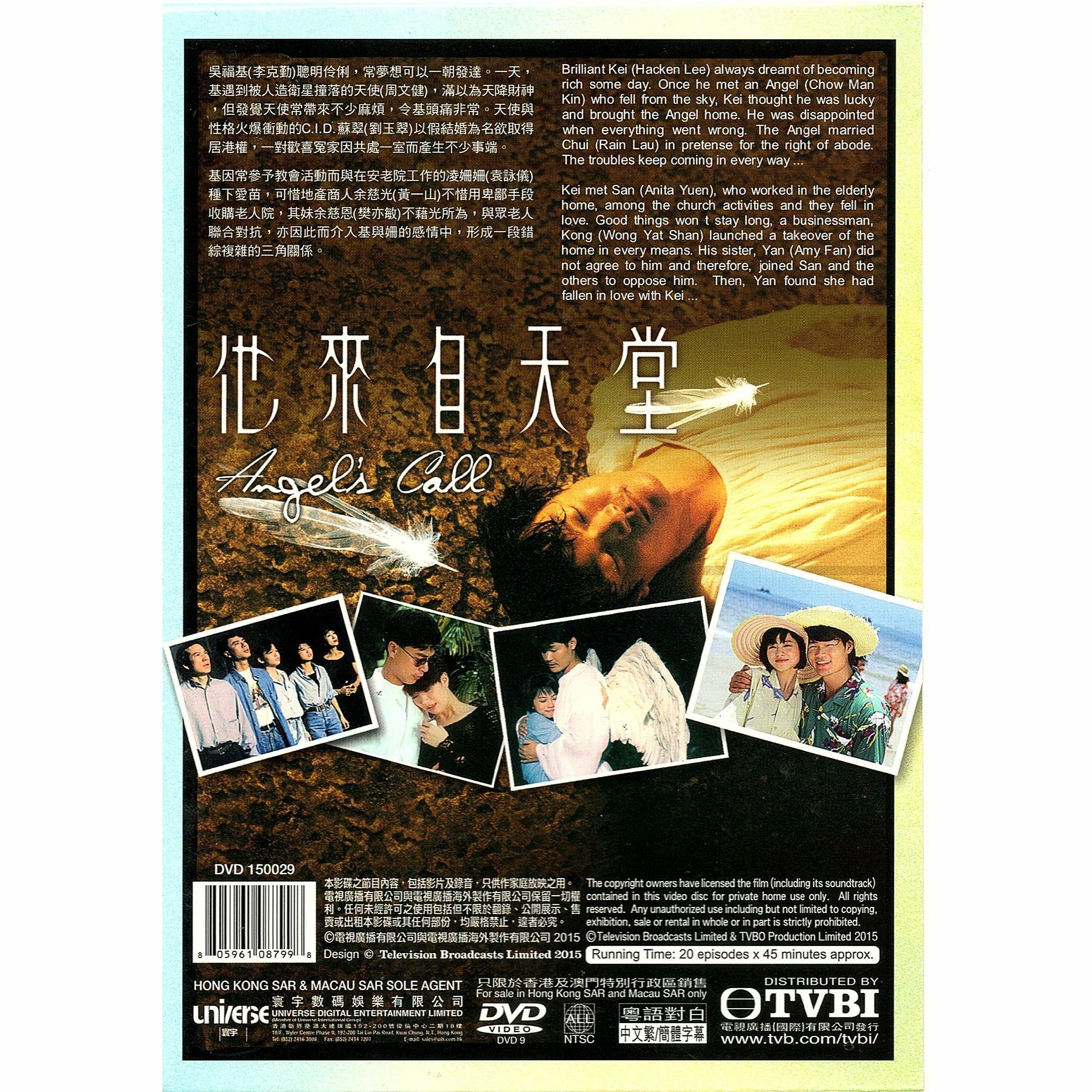 他來自天堂 (1-20集) 五碟套裝 (DVD)  [訂貨]