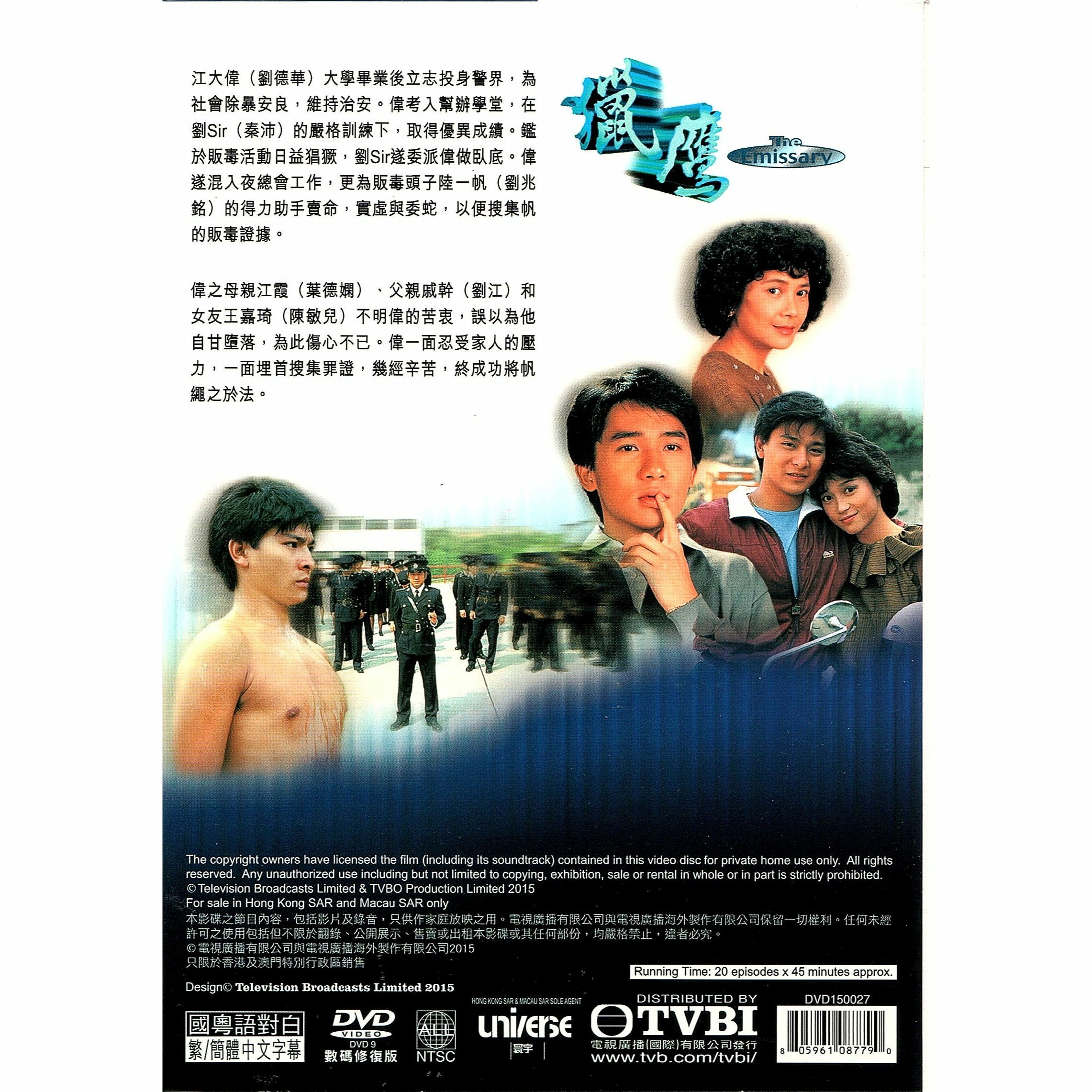 獵鷹 (1-20集) 四碟套裝 (DVD)  [訂貨]