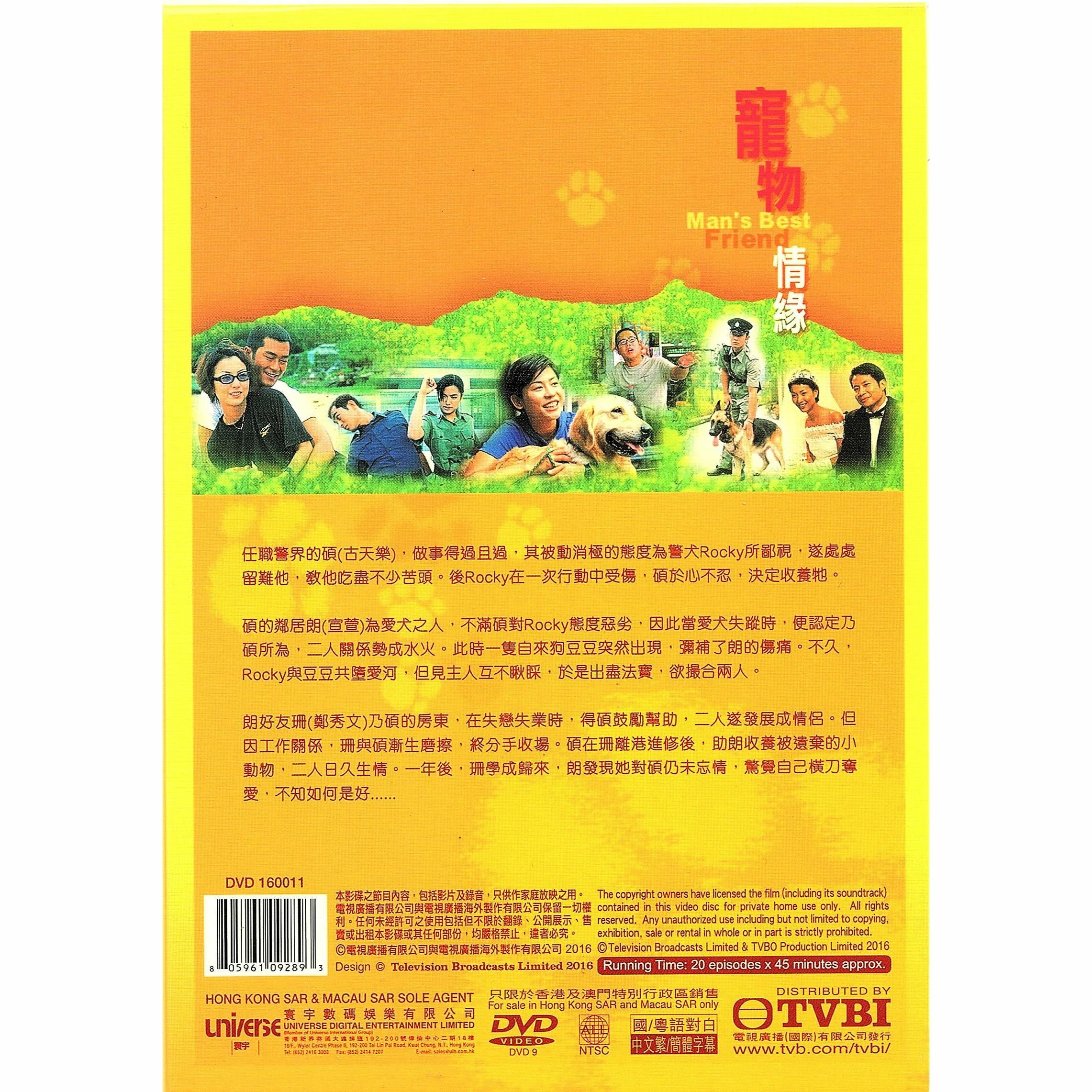 寵物情緣 (1-20集) 五碟套裝 (DVD)  [訂貨]