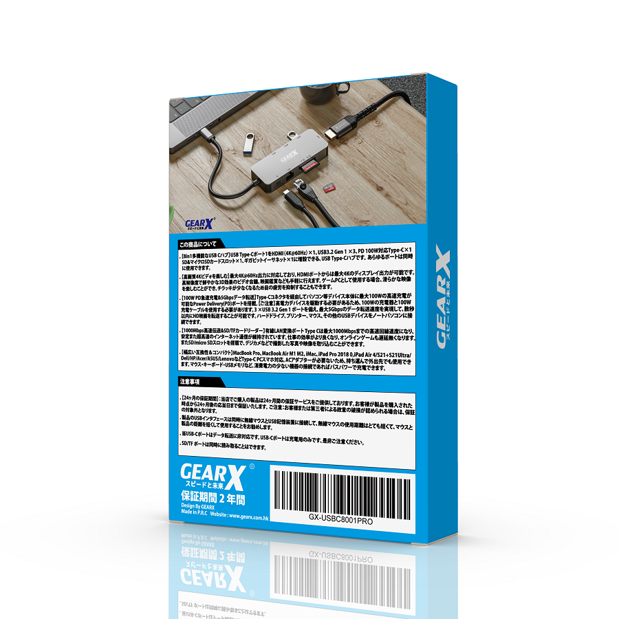 GEARX - TYPE-C 8001PROV2  8in1 4K@60HZ HUB 擴展器 ( 最新版本已支援 Switch 2 )