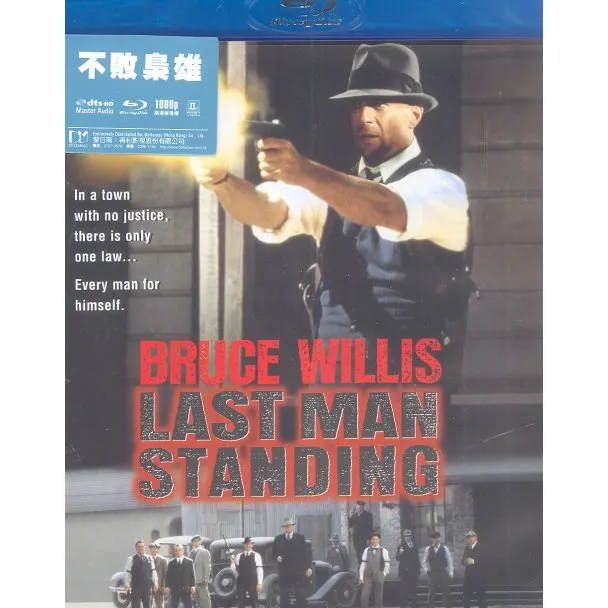 不敗梟雄 (Blu-ray) [訂貨]