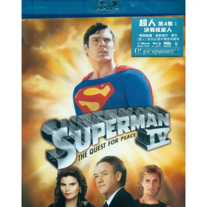 超人第4集：決戰核能人 (Blu-ray) [訂貨]