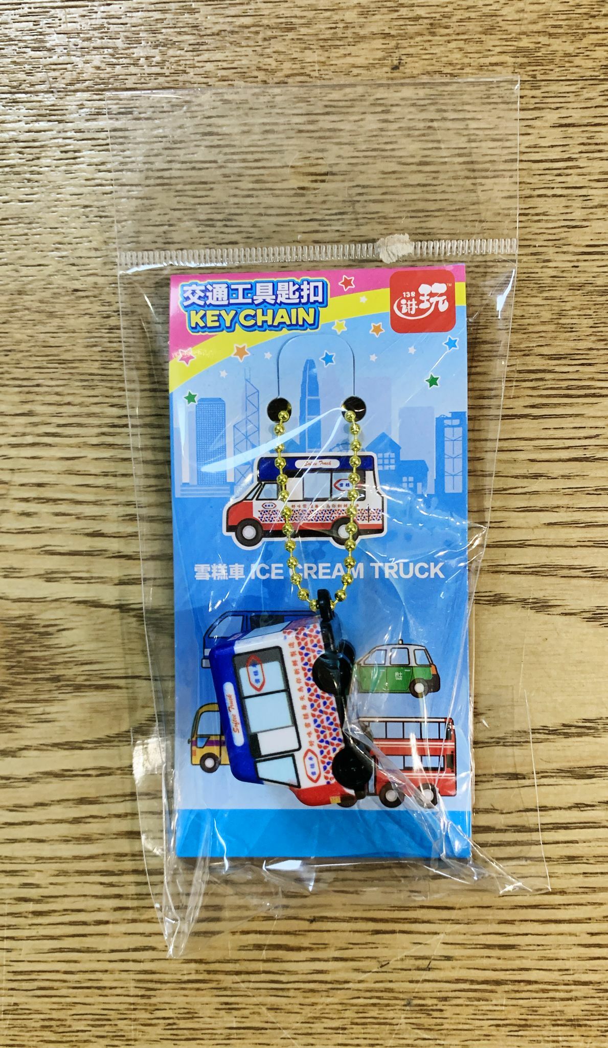 交通工具匙扣-雪糕車 SV08165E