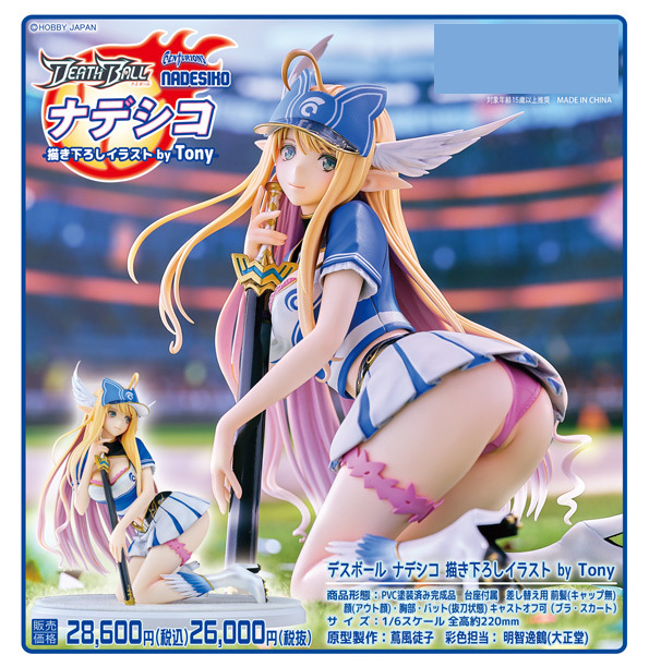 「ACG.GO」「預購」日版 Daiki Kougyo 撫子 DEATH BALL 1/6 PVC Figure