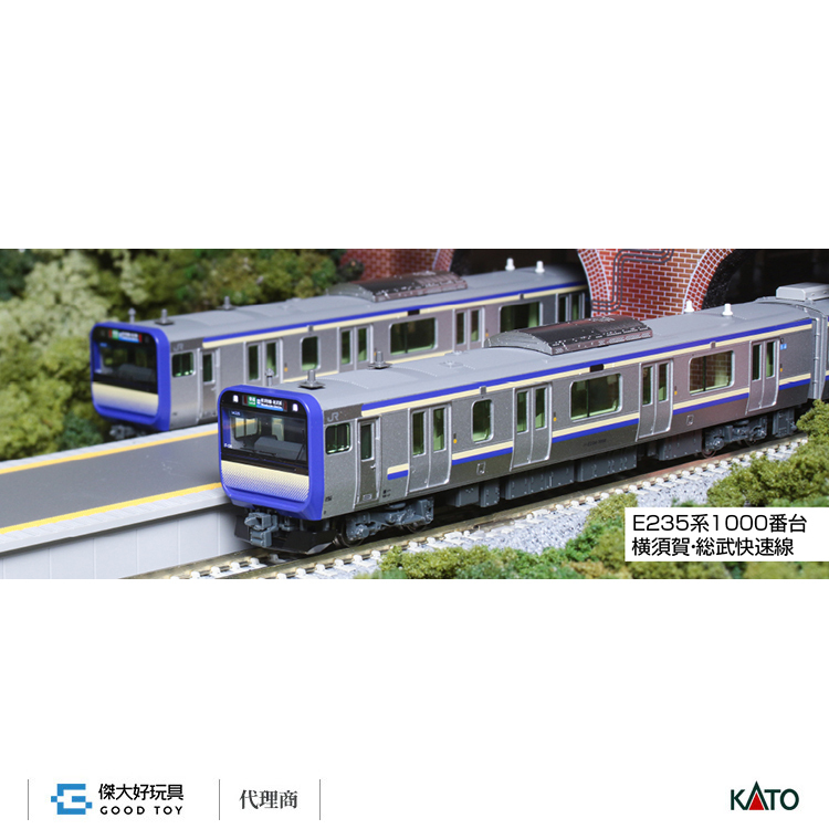 KATO 10-1705S 電車E235系1000番台橫須賀線．總武快速線附屬編成(4輛)