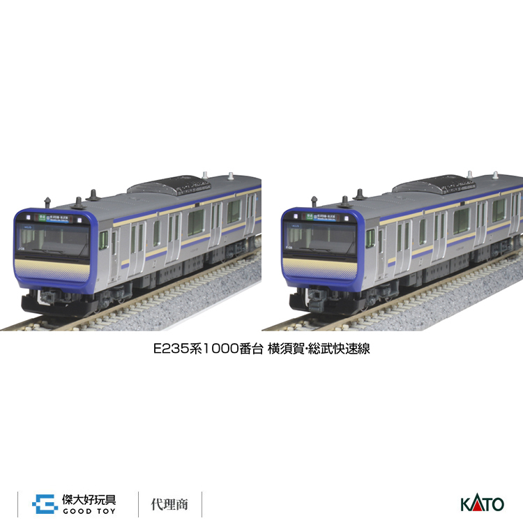 KATO 10-1705S 電車E235系1000番台橫須賀線．總武快速線附屬編成(4輛)